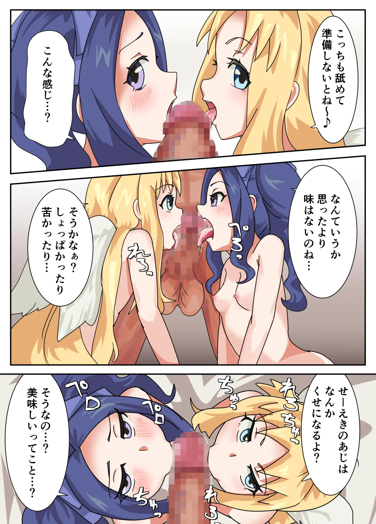 メルティとフィーロのえっちなまんが Page.6