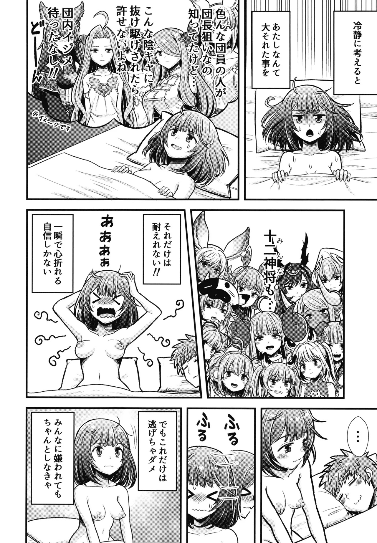 かしこみかしこみ Page.21
