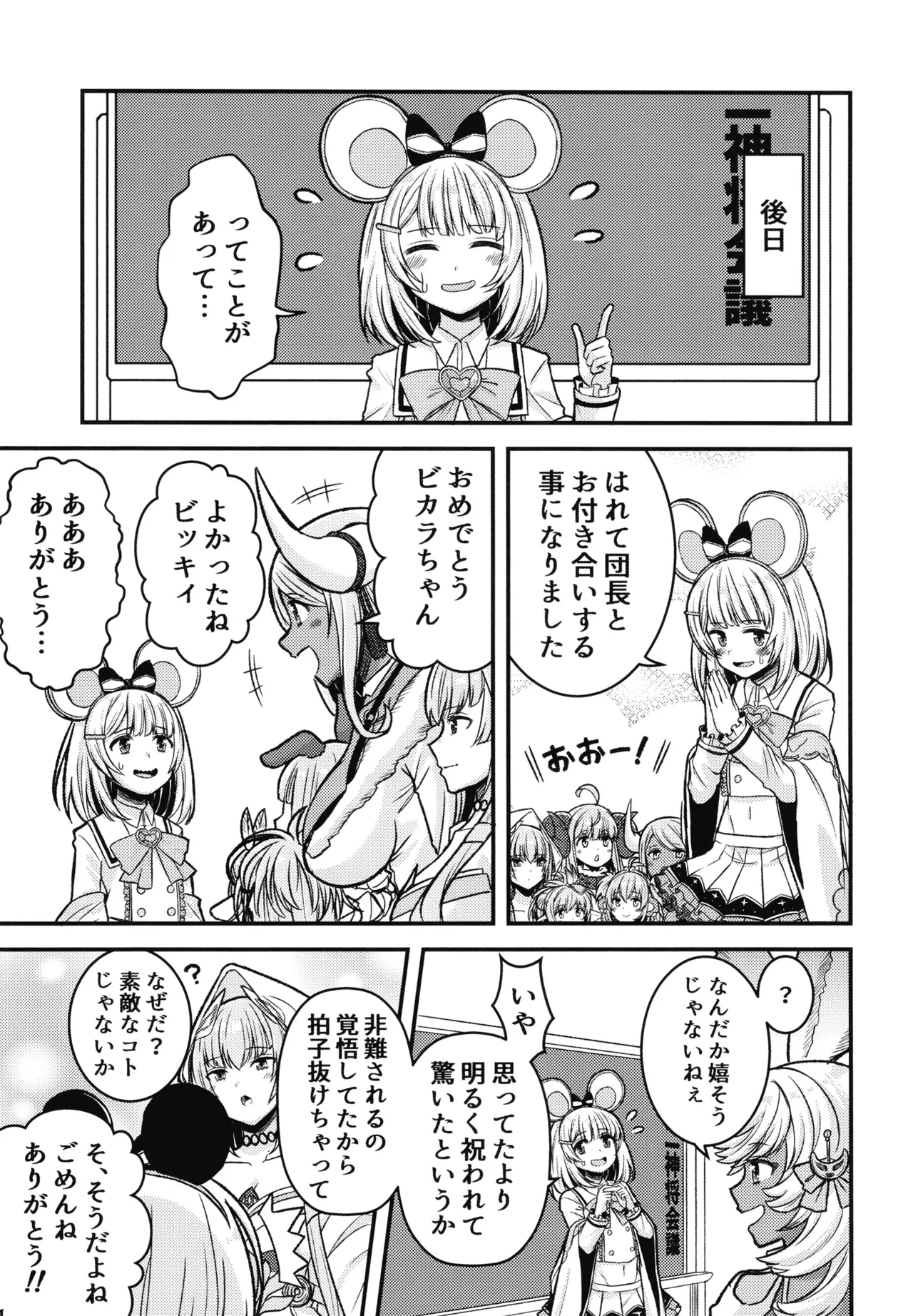 かしこみかしこみ Page.22
