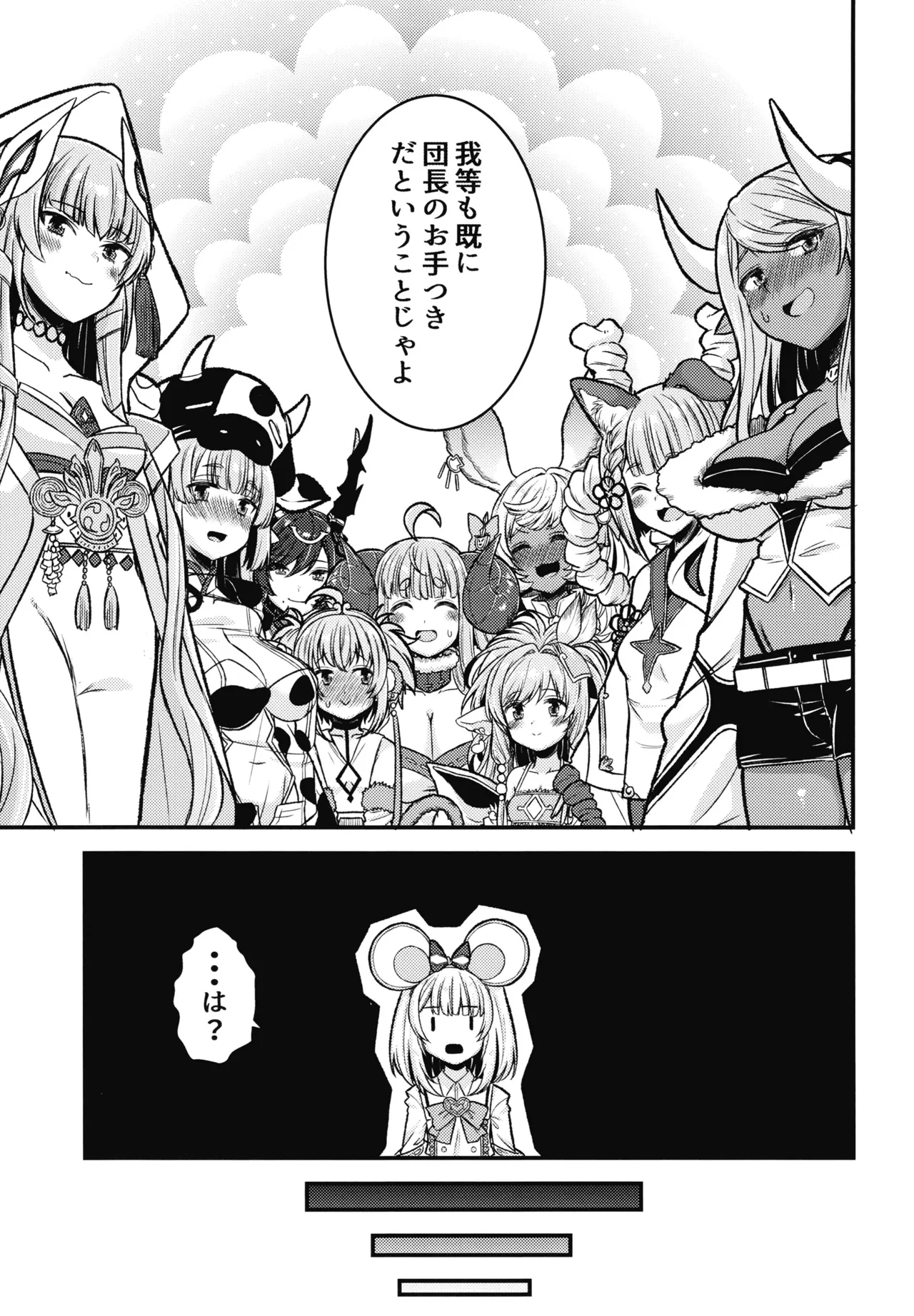 かしこみかしこみ Page.24