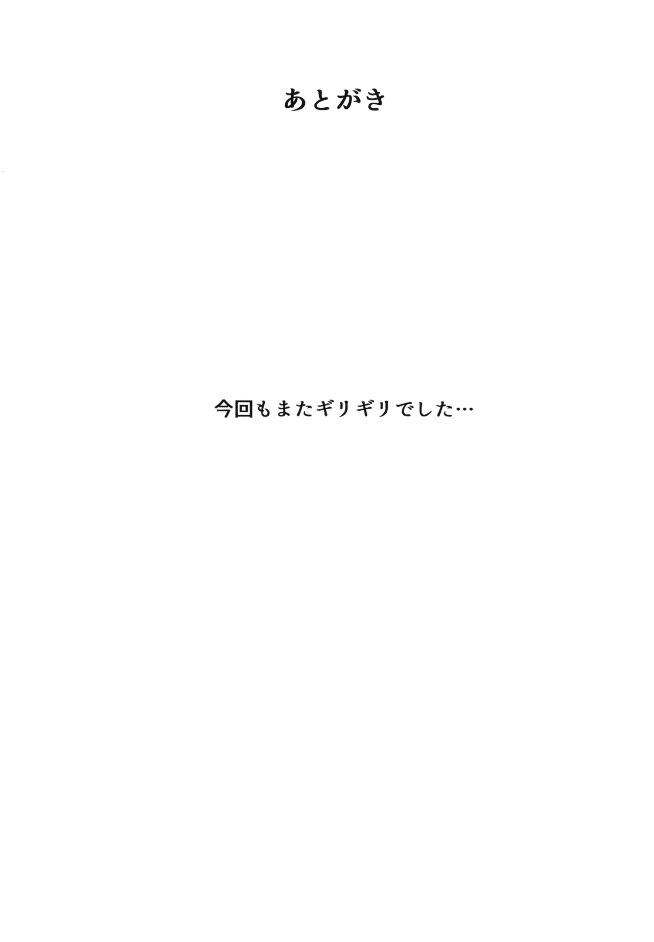 かしこみかしこみ Page.26
