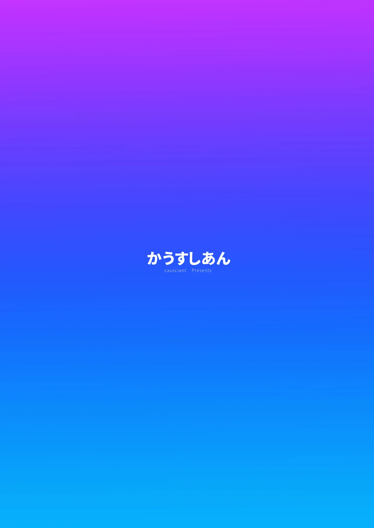 咲夜さん達は諦めない Page.30