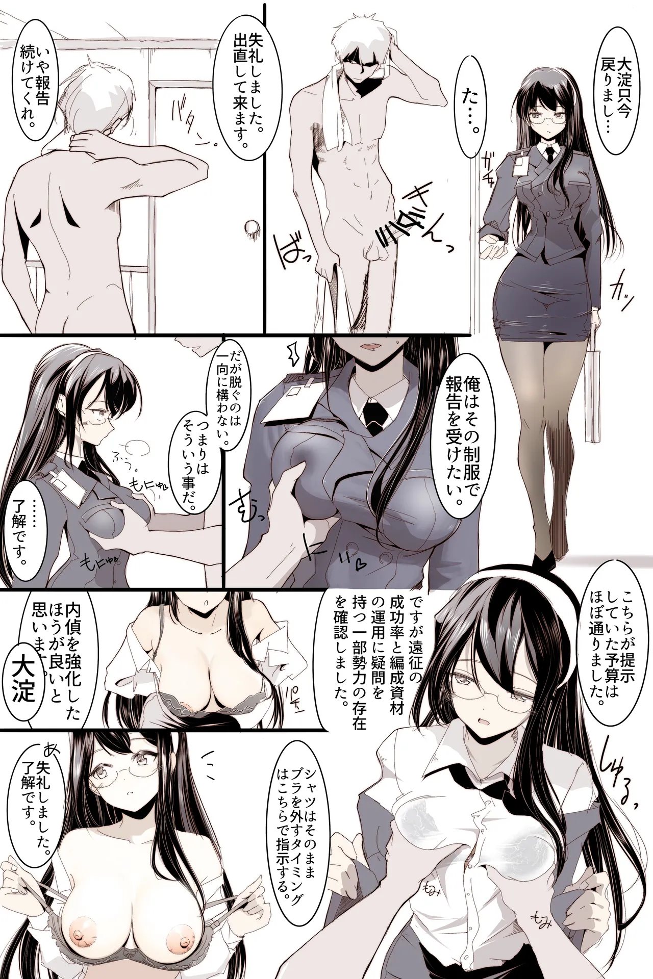 大淀さんの報告。