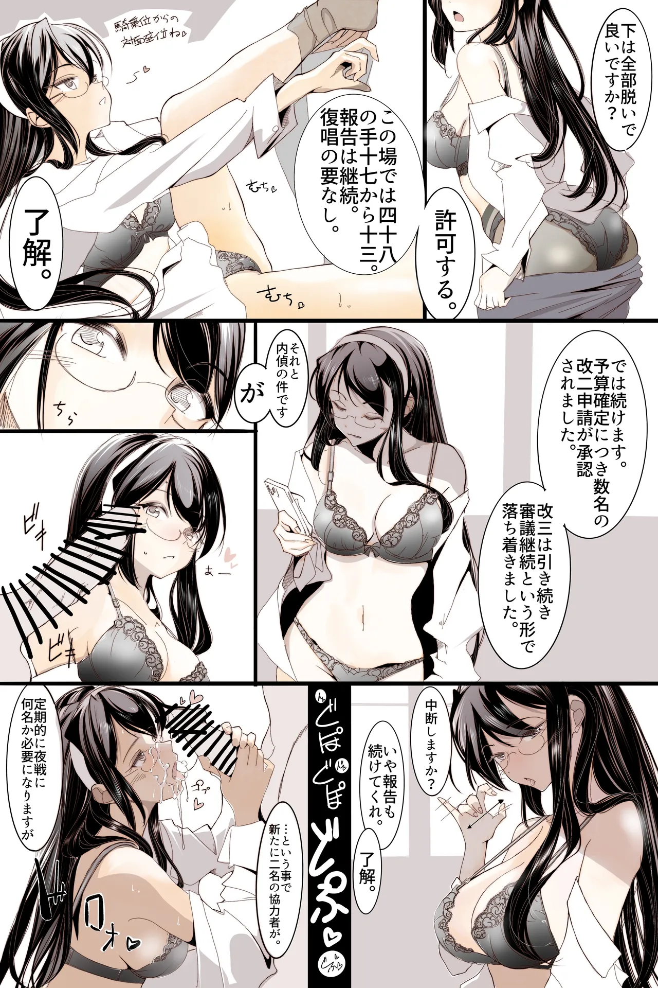 大淀さんの報告。 Page.2