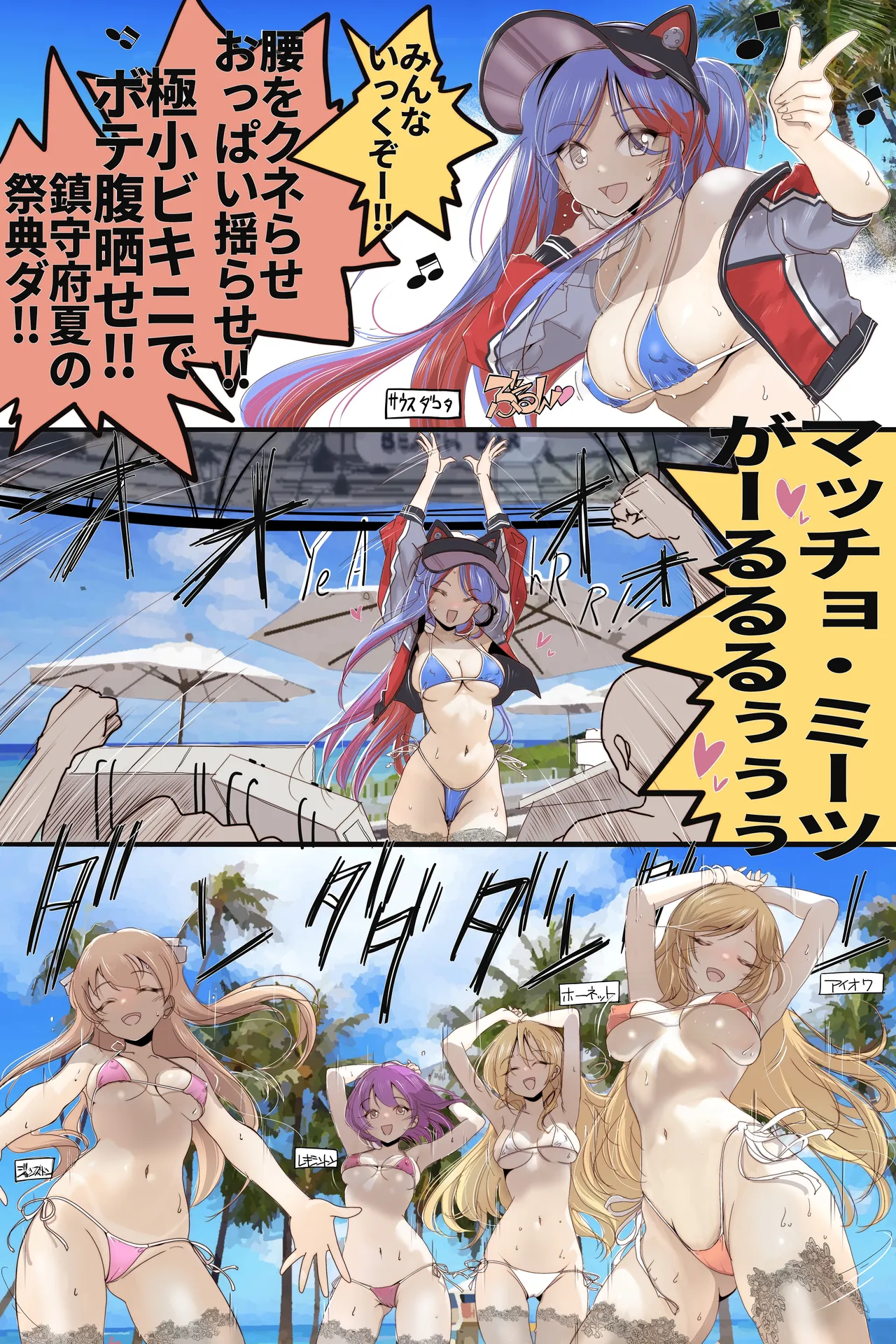 サマフェス Page.6