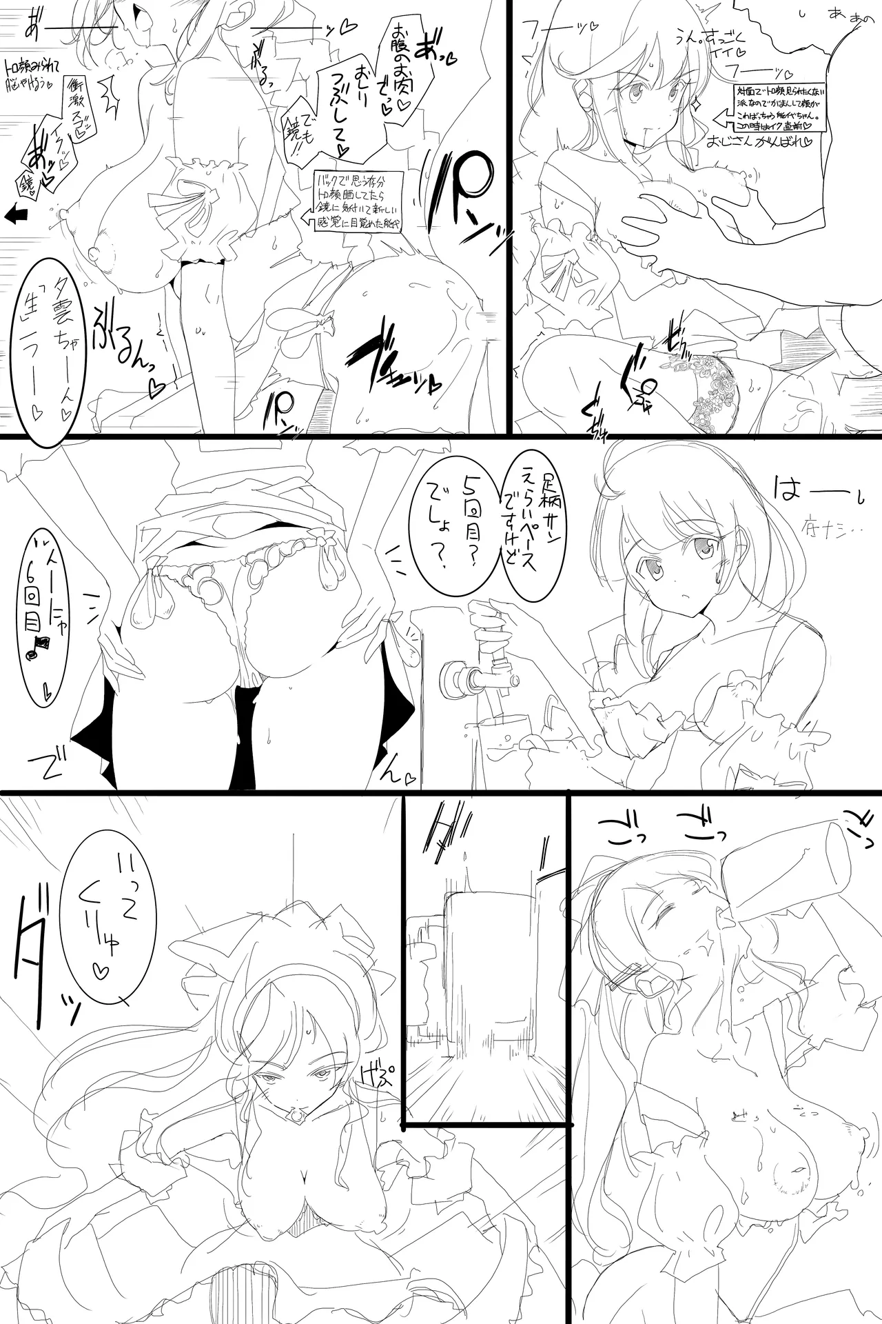 オクトーバーフェスト Page.12