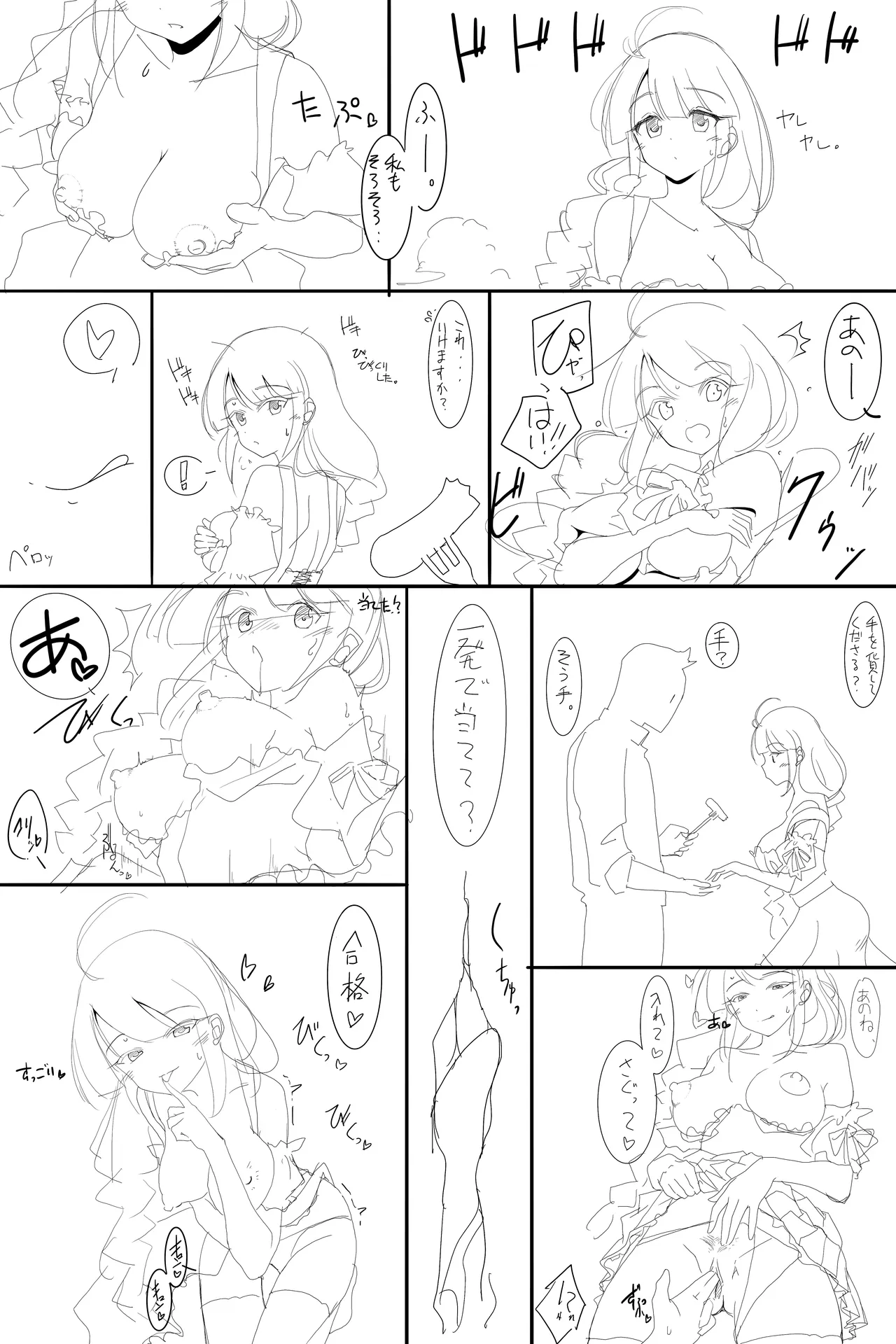 オクトーバーフェスト Page.13