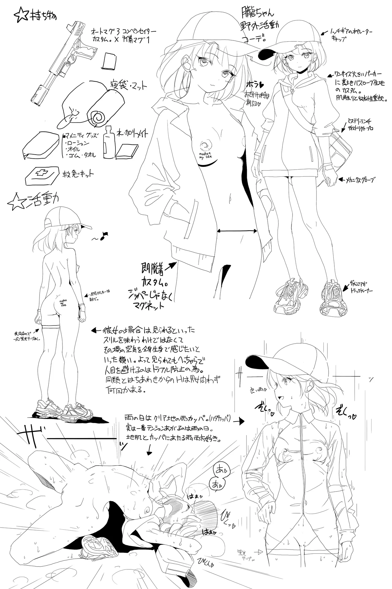 オクトーバーフェスト Page.19