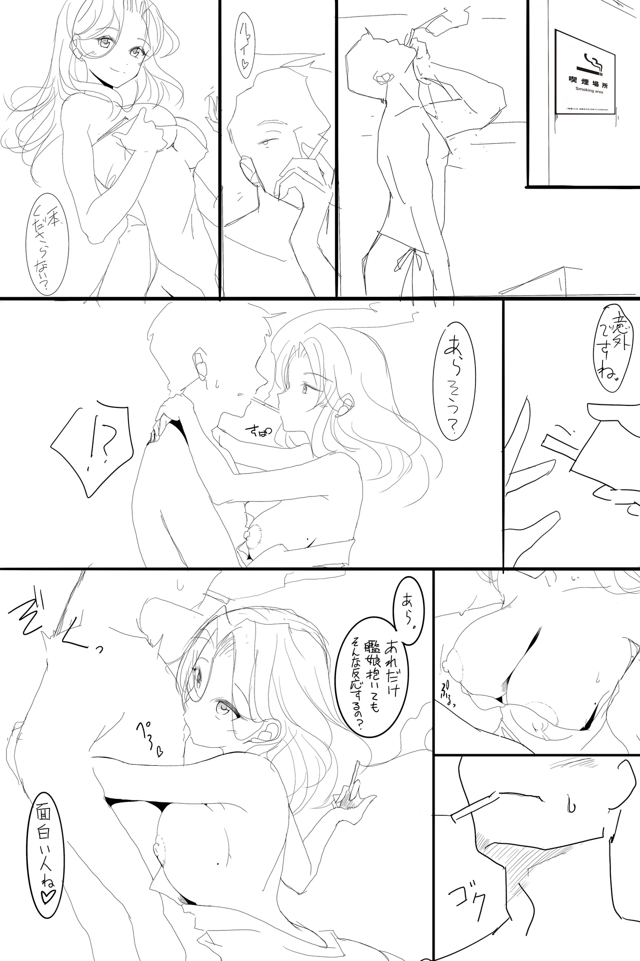 オクトーバーフェスト Page.24