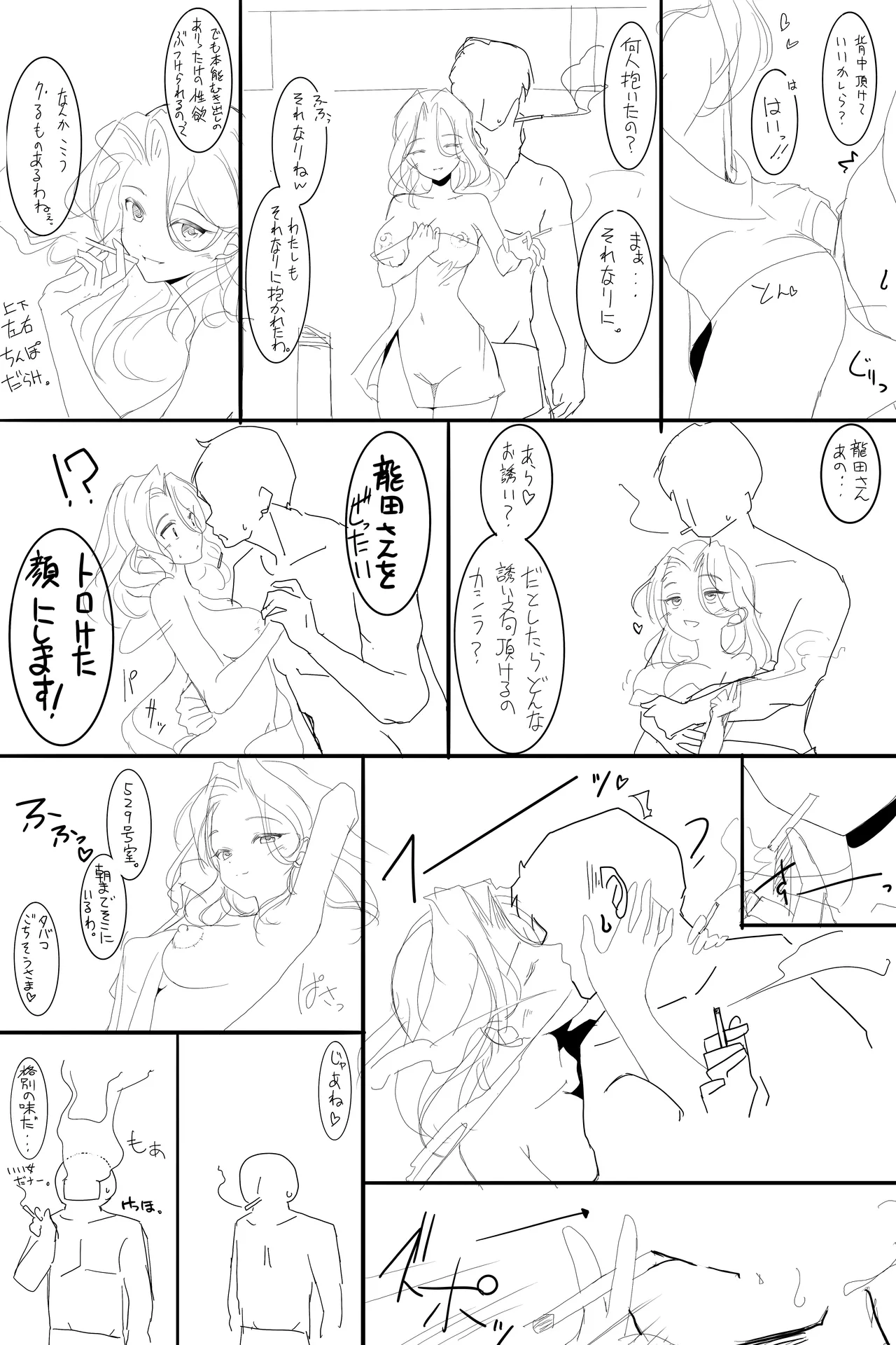 オクトーバーフェスト Page.25
