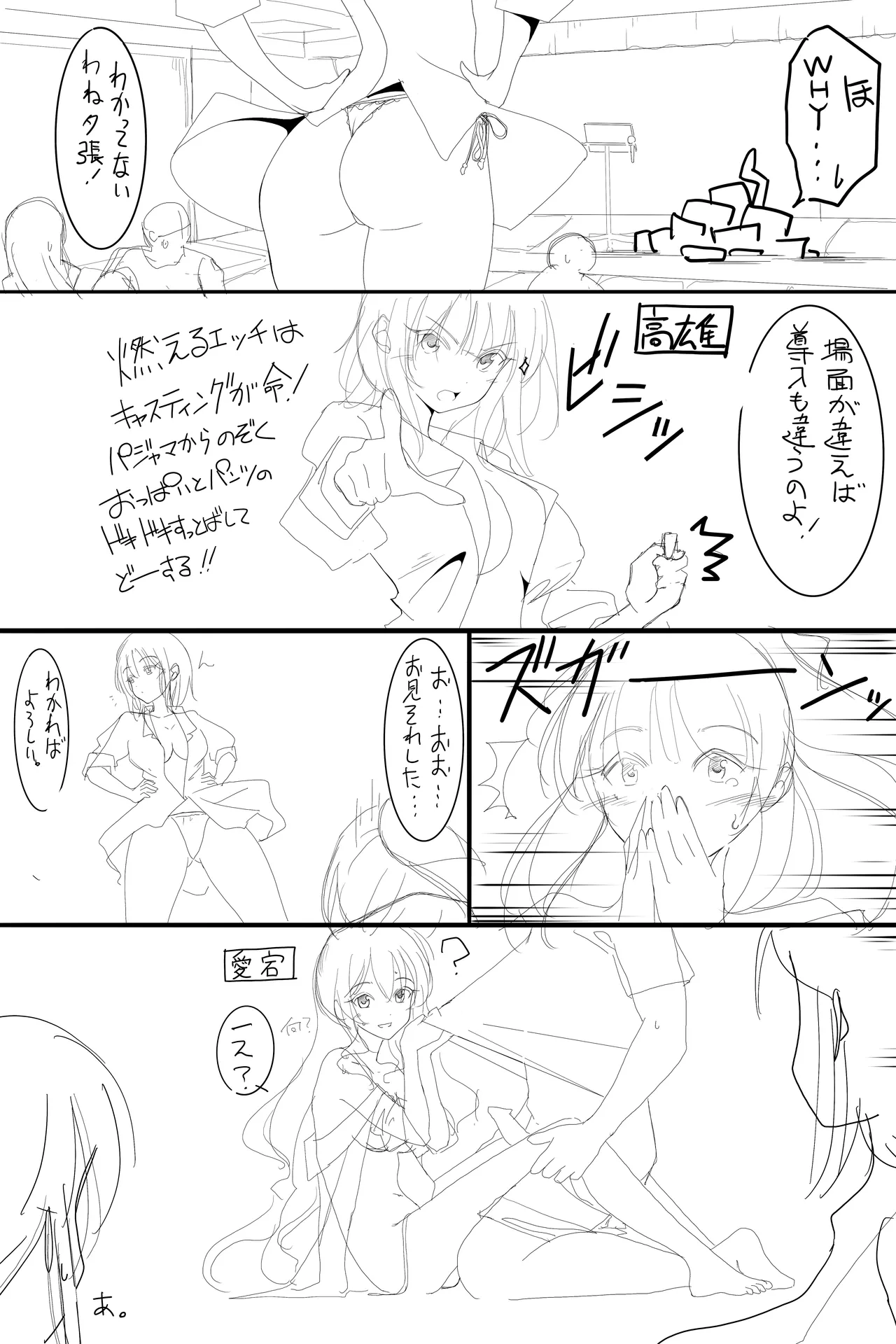 オクトーバーフェスト Page.29