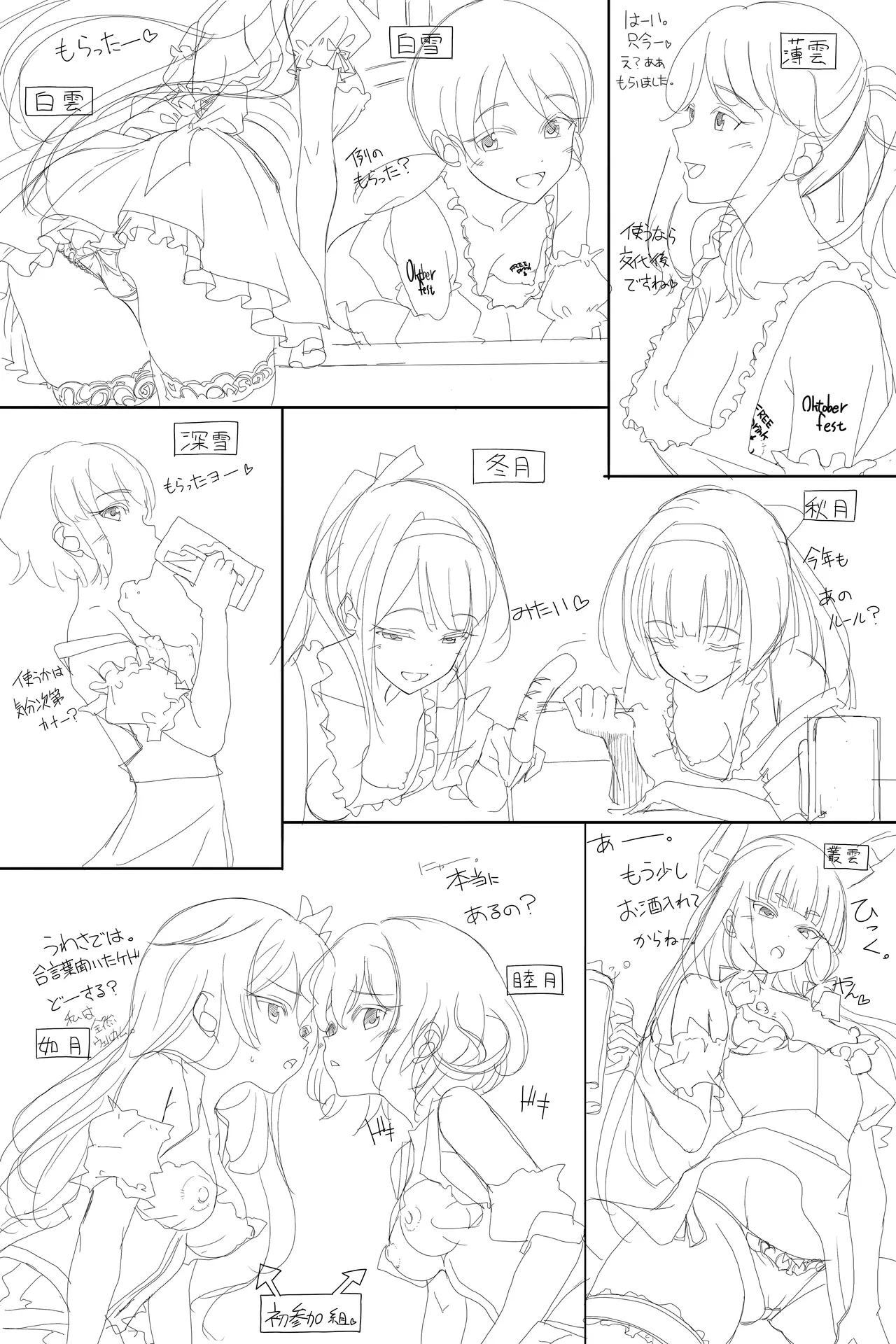 オクトーバーフェスト Page.3
