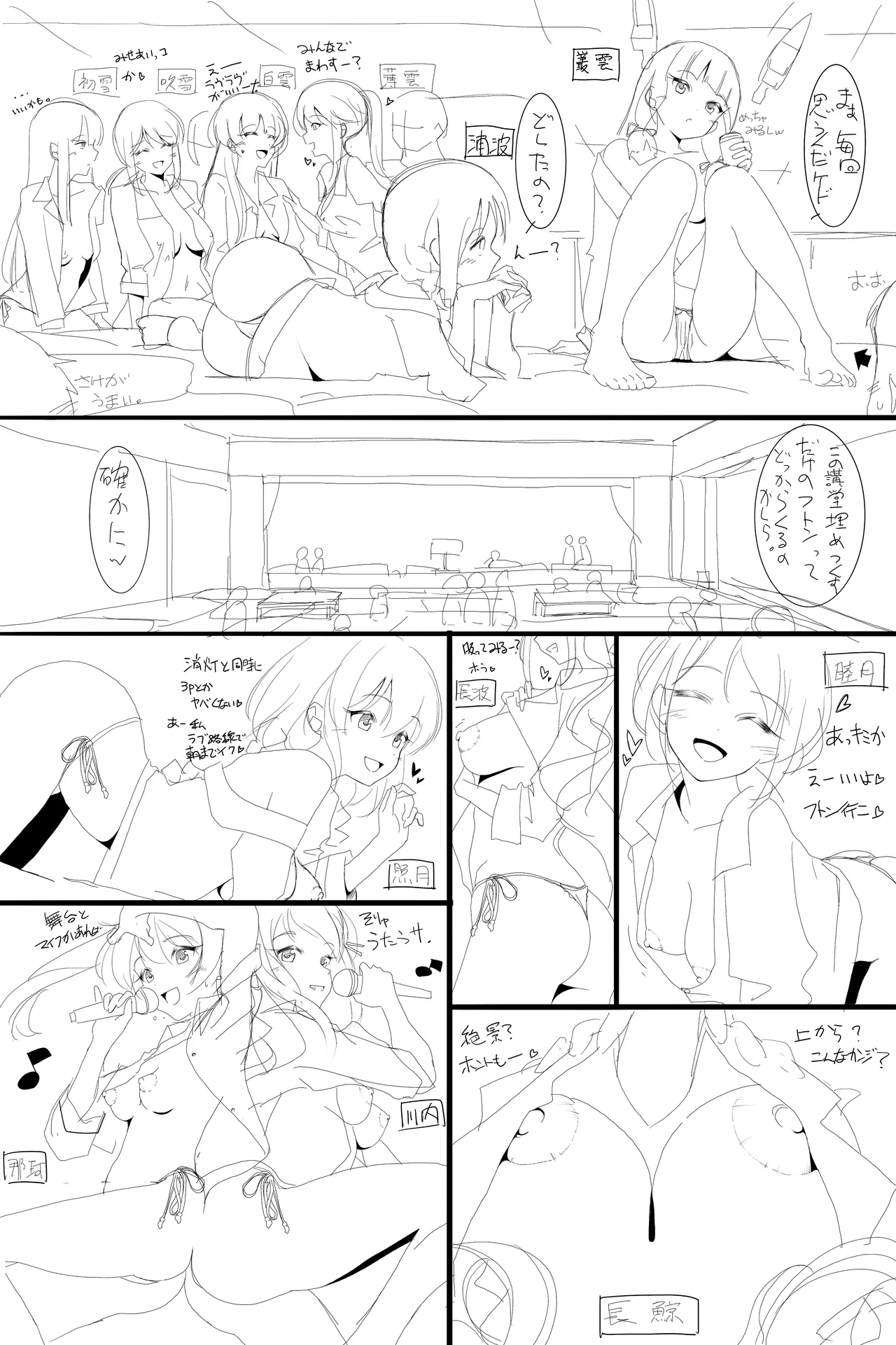 オクトーバーフェスト Page.30