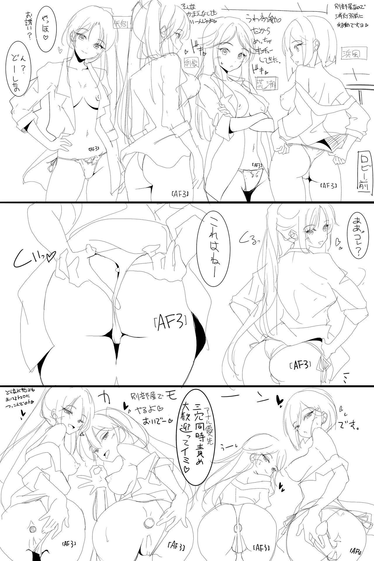 オクトーバーフェスト Page.31
