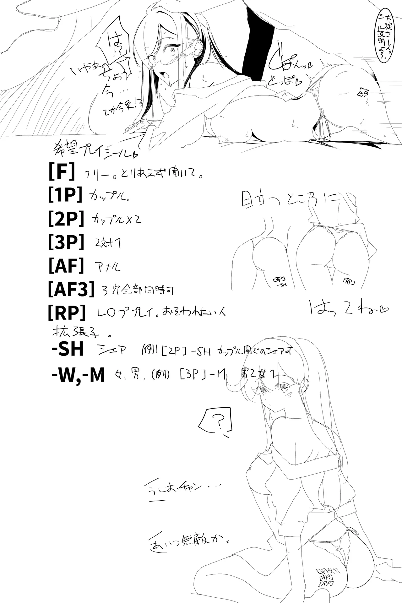オクトーバーフェスト Page.32
