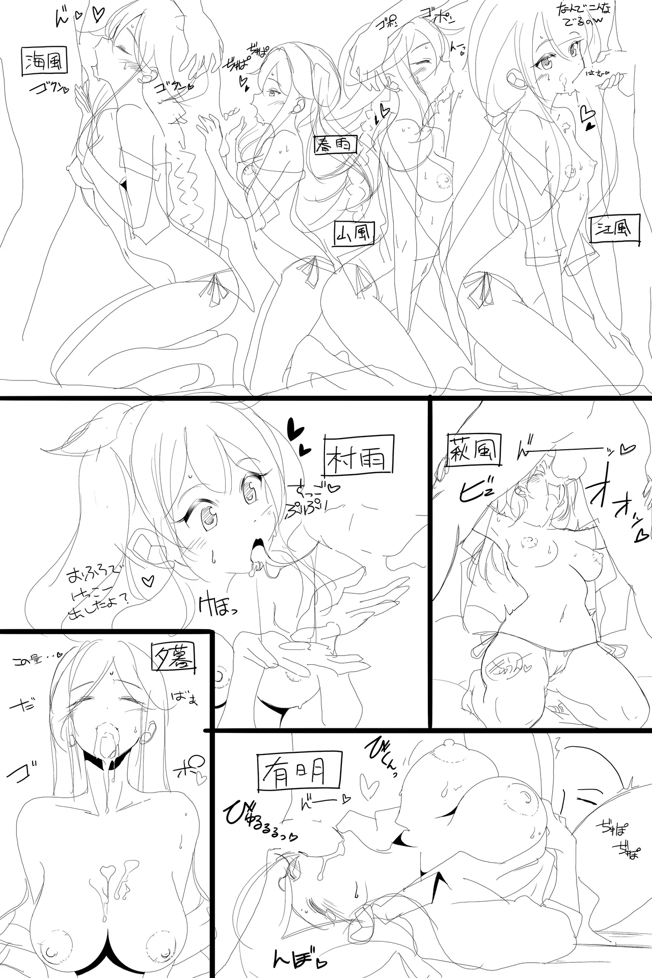 オクトーバーフェスト Page.36