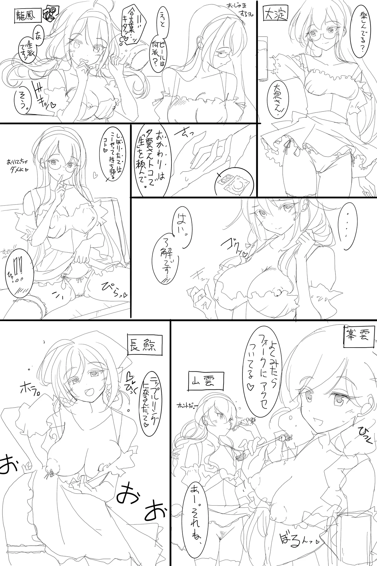 オクトーバーフェスト Page.4