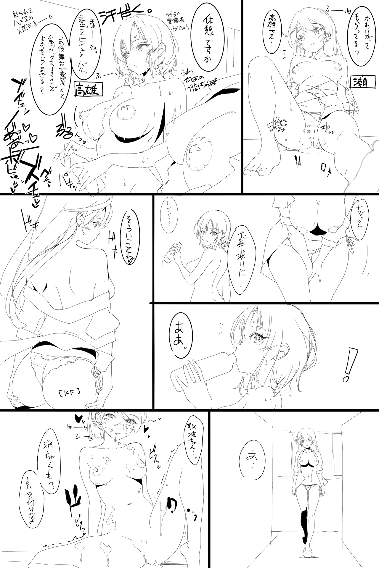 オクトーバーフェスト Page.41