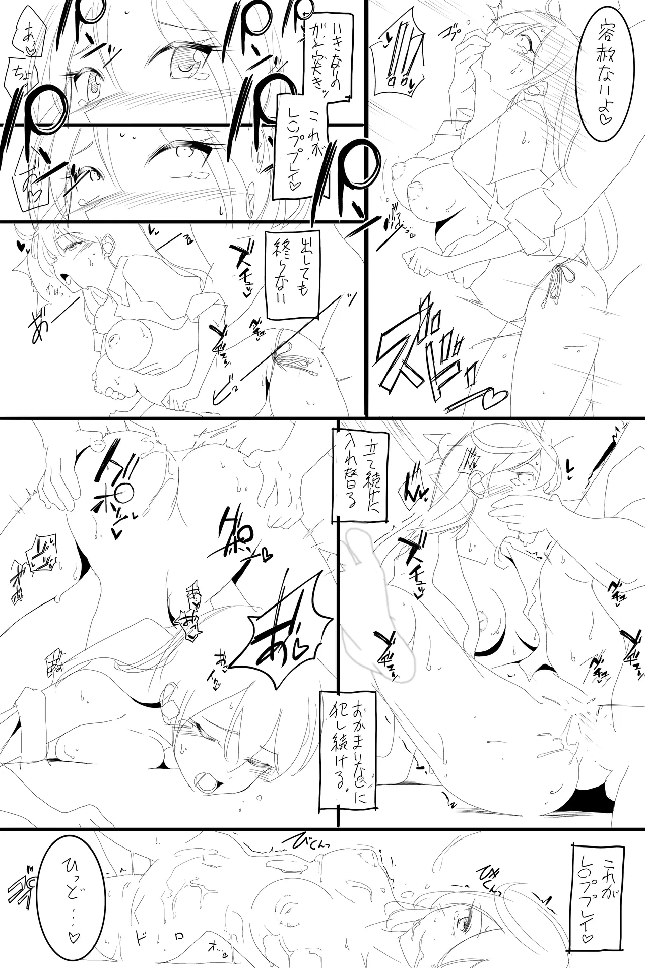 オクトーバーフェスト Page.42