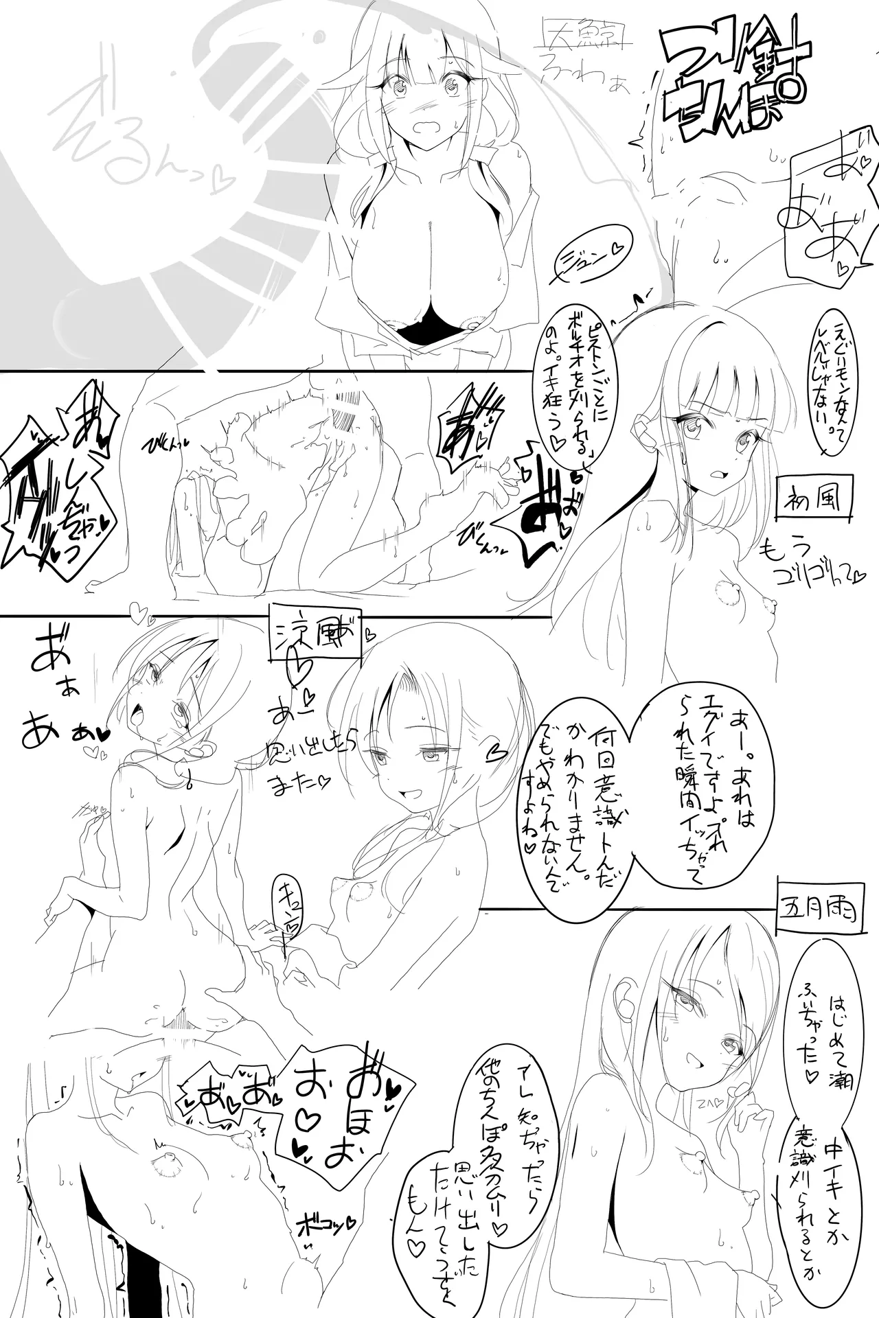 オクトーバーフェスト Page.43
