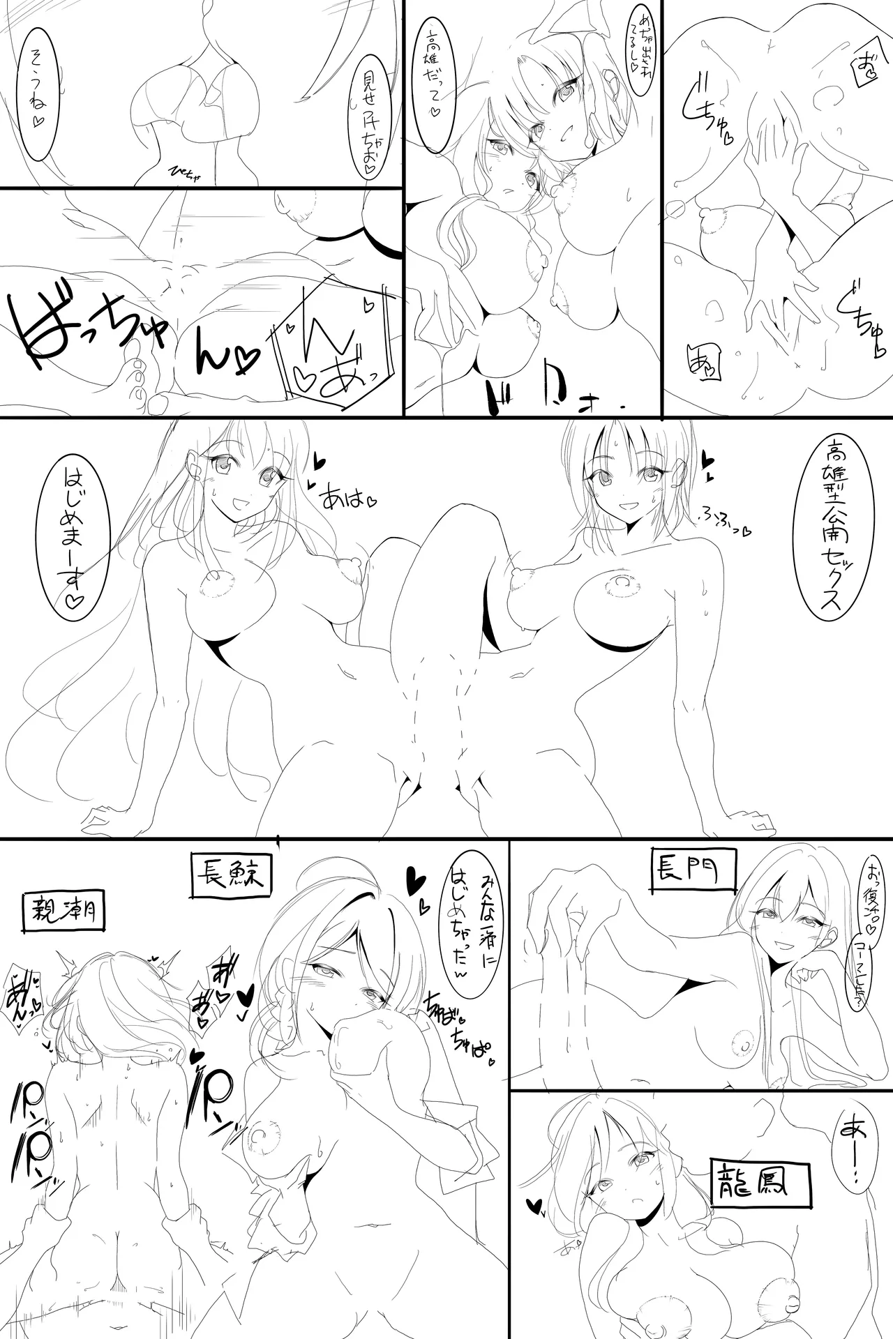 オクトーバーフェスト Page.45