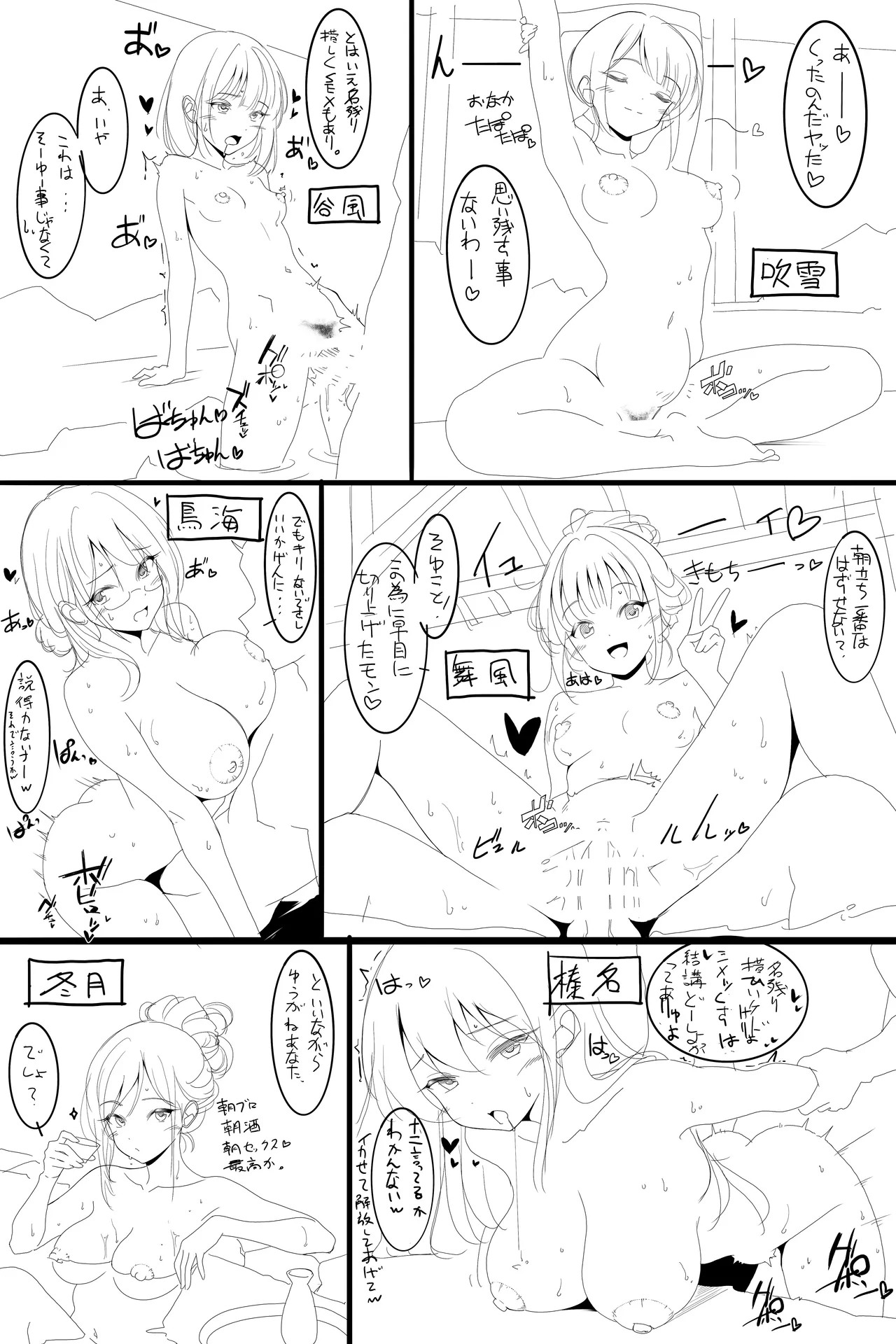 オクトーバーフェスト Page.47