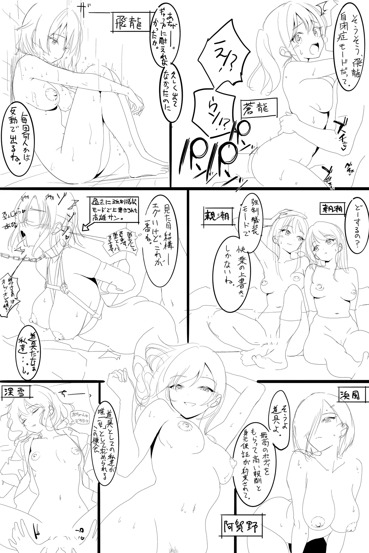 オクトーバーフェスト Page.48