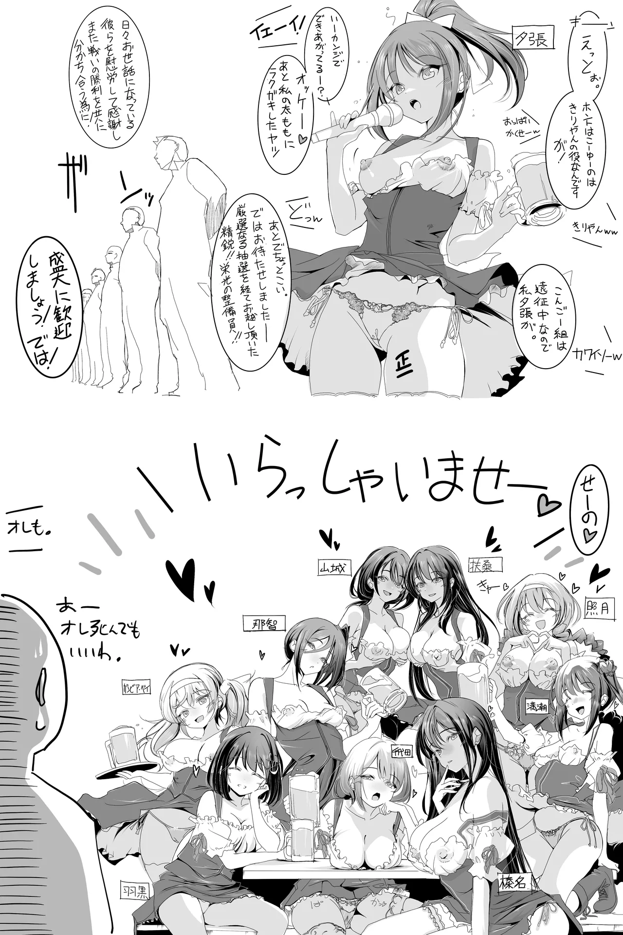 オクトーバーフェスト Page.6