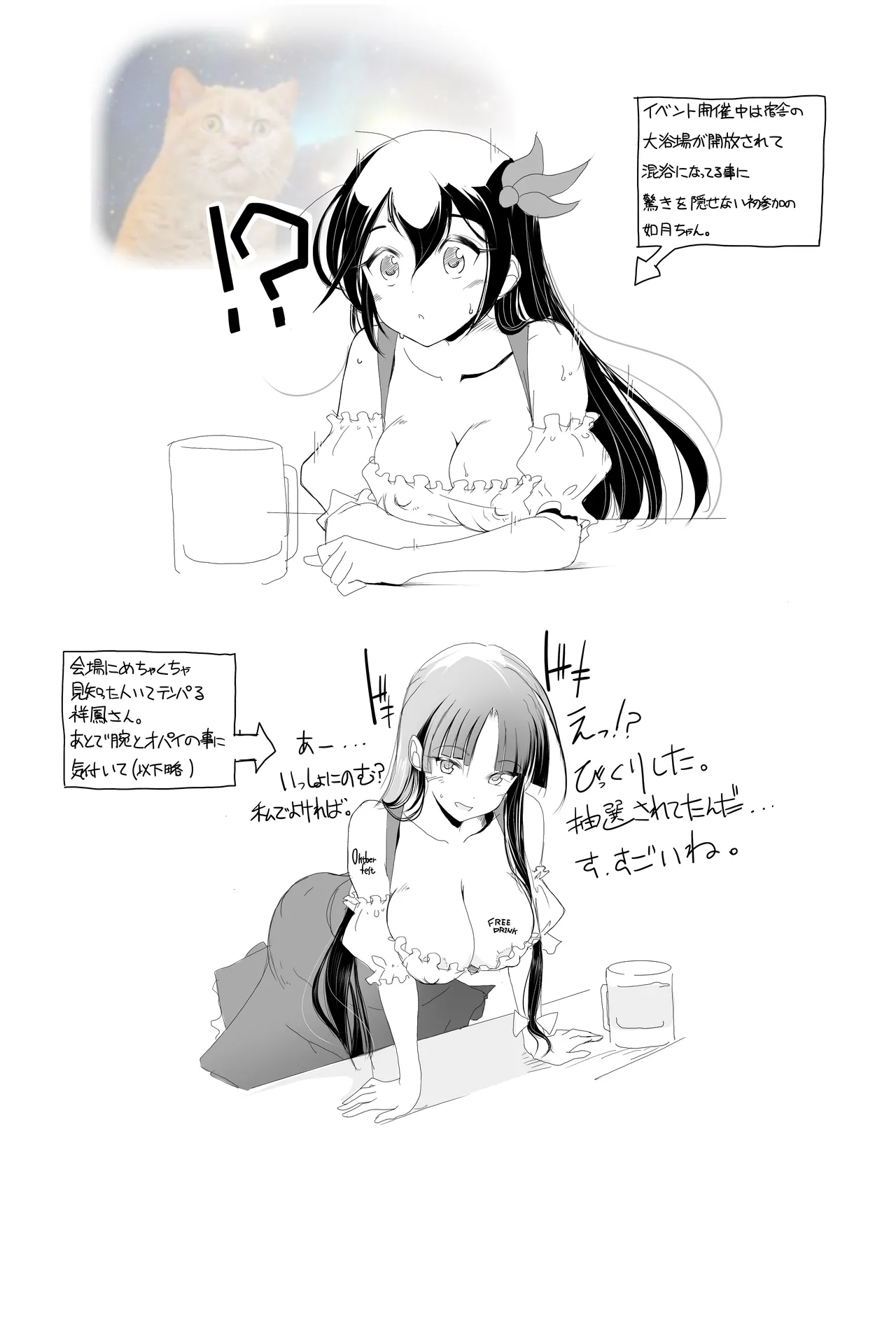 オクトーバーフェスト Page.7