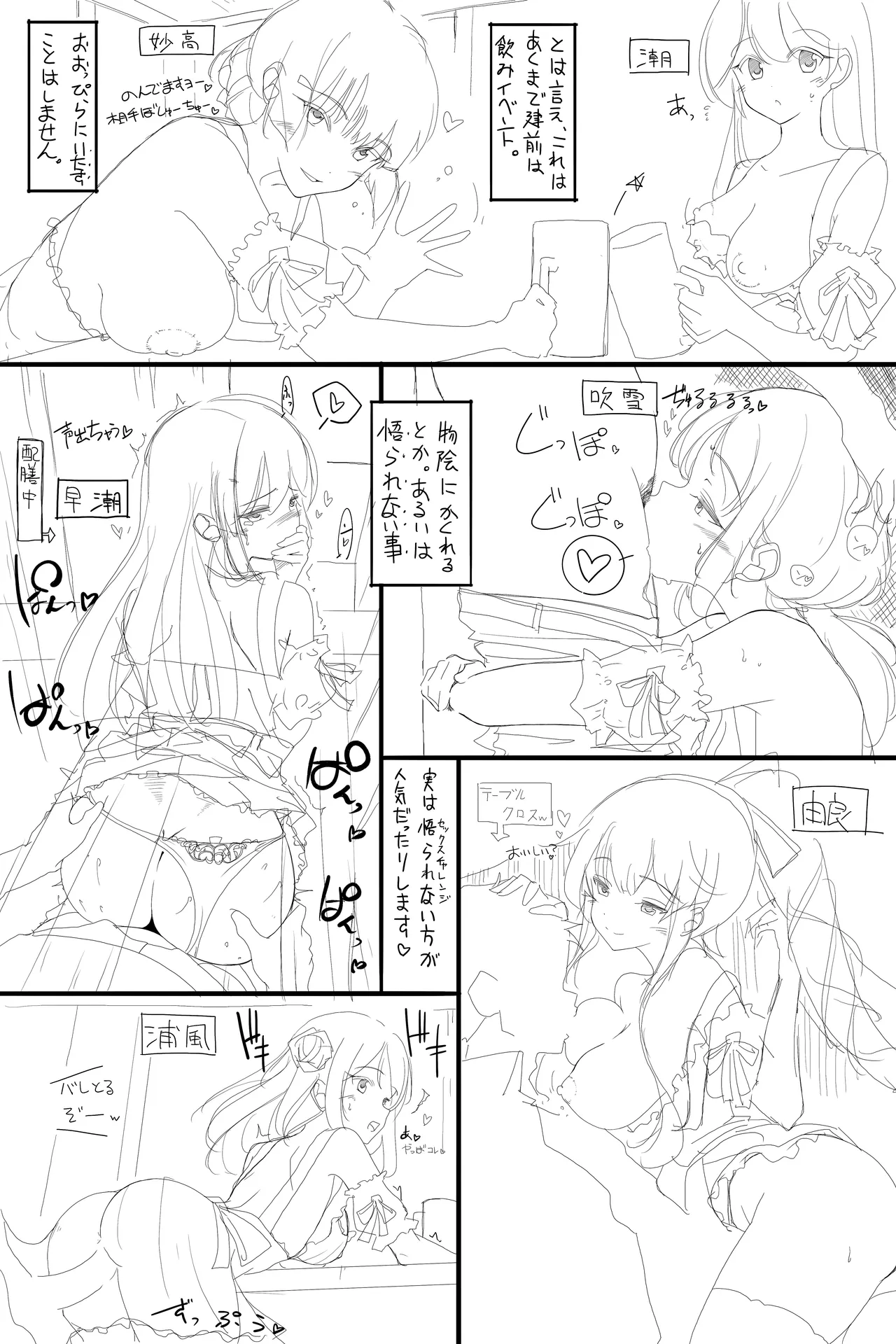 オクトーバーフェスト Page.9