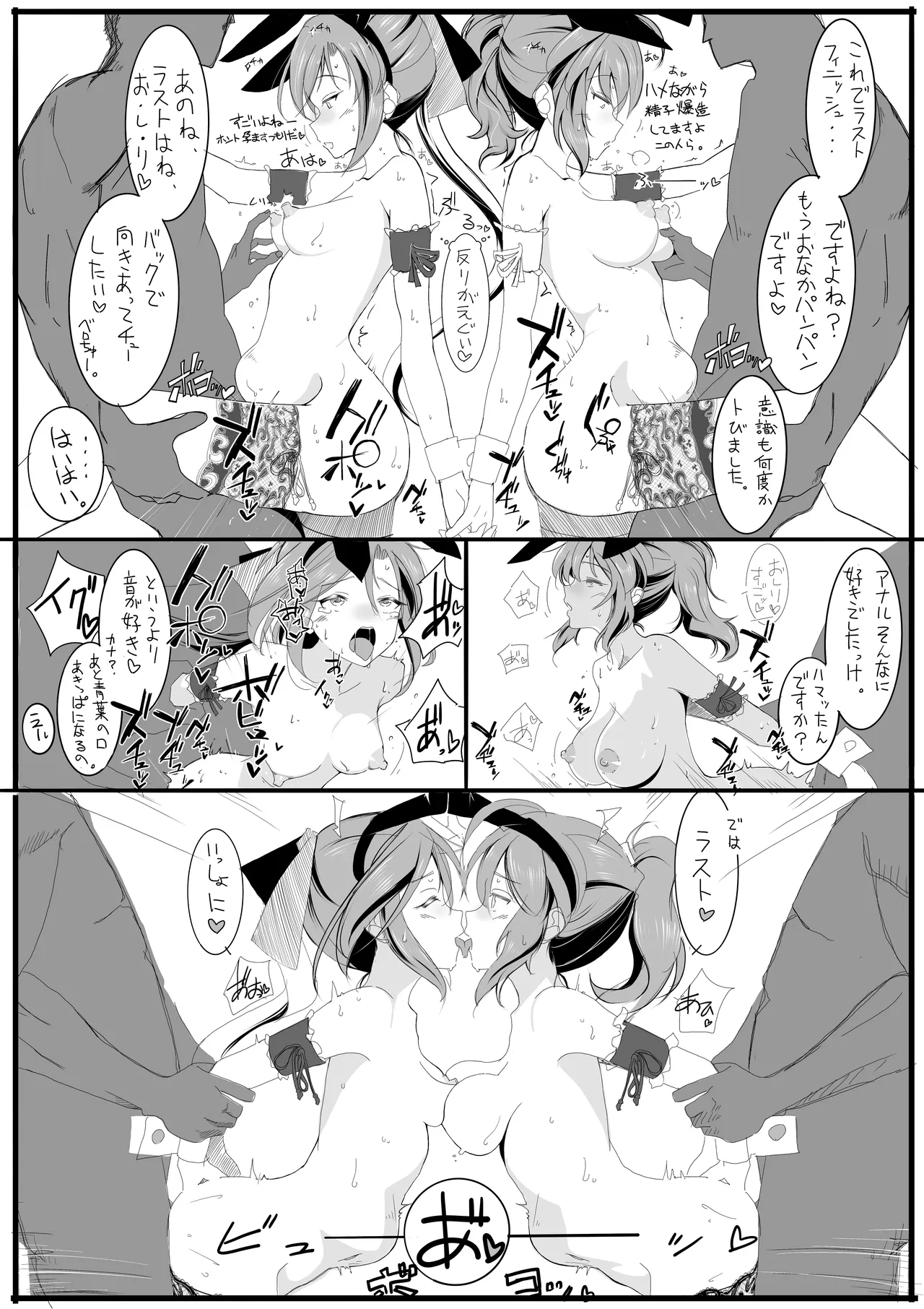 秋雲先生のアフターセックス♡ Page.10