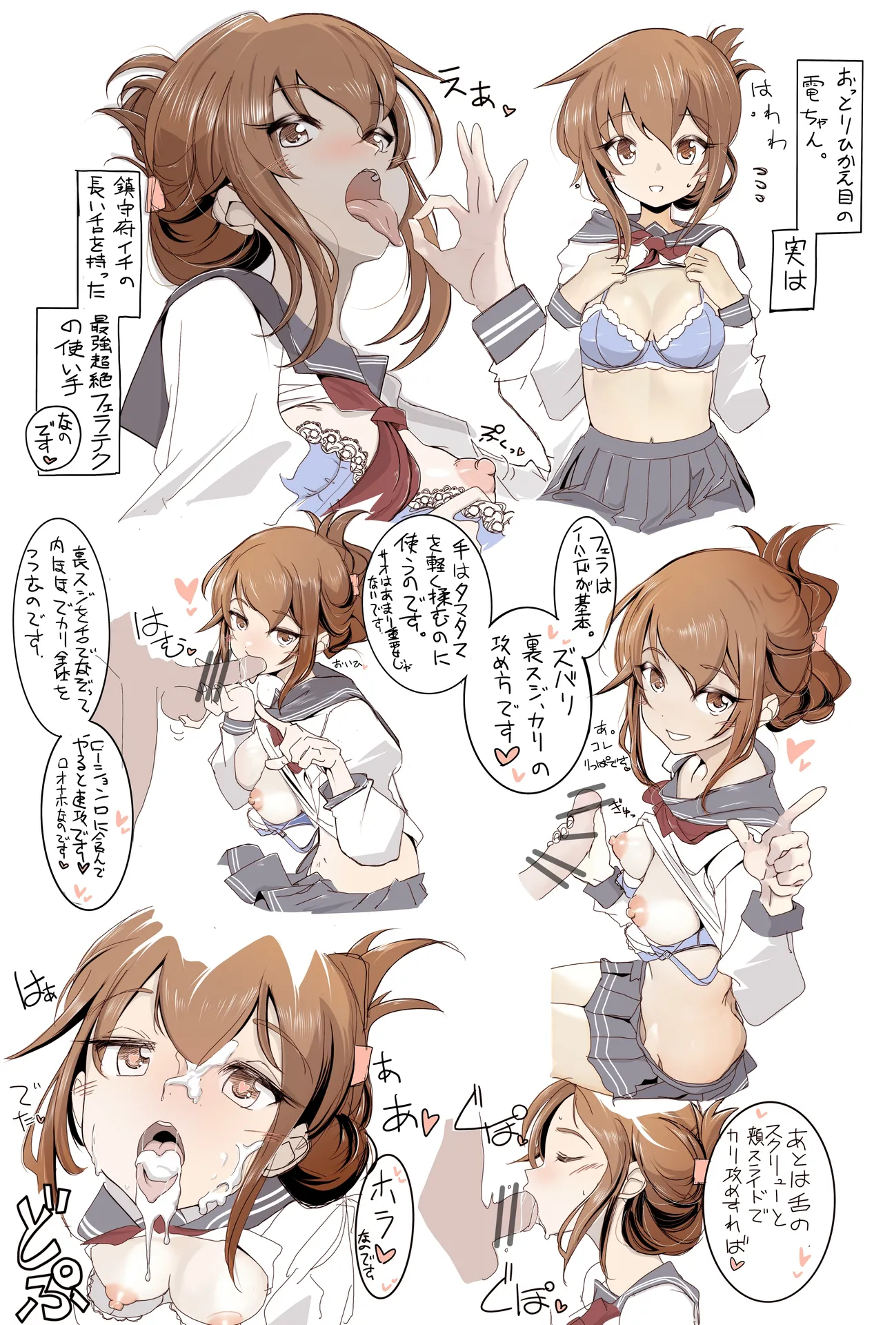 電ちゃんのフェラテク講座♡②