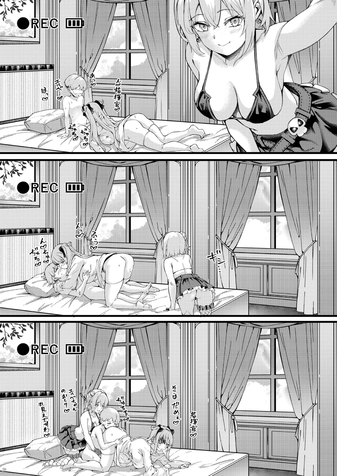 ヤーデとエルベのショタ甘戯良悪 Page.20