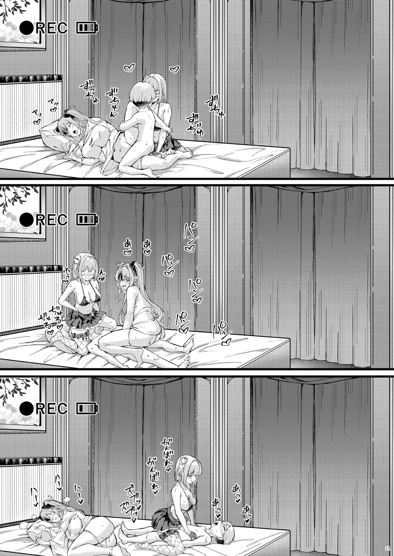 ヤーデとエルベのショタ甘戯良悪 Page.21