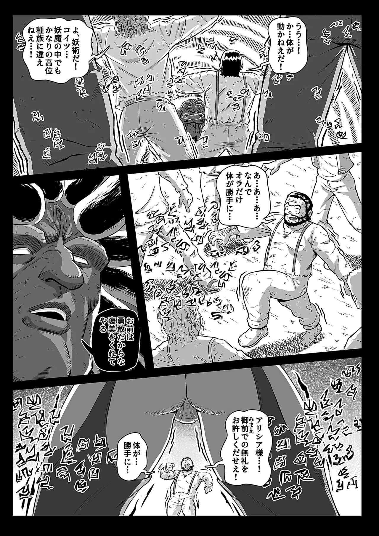女騎姦触縛獄穿殺 ―敵わぬ相手に勝負を挑んで人生終了― Page.11
