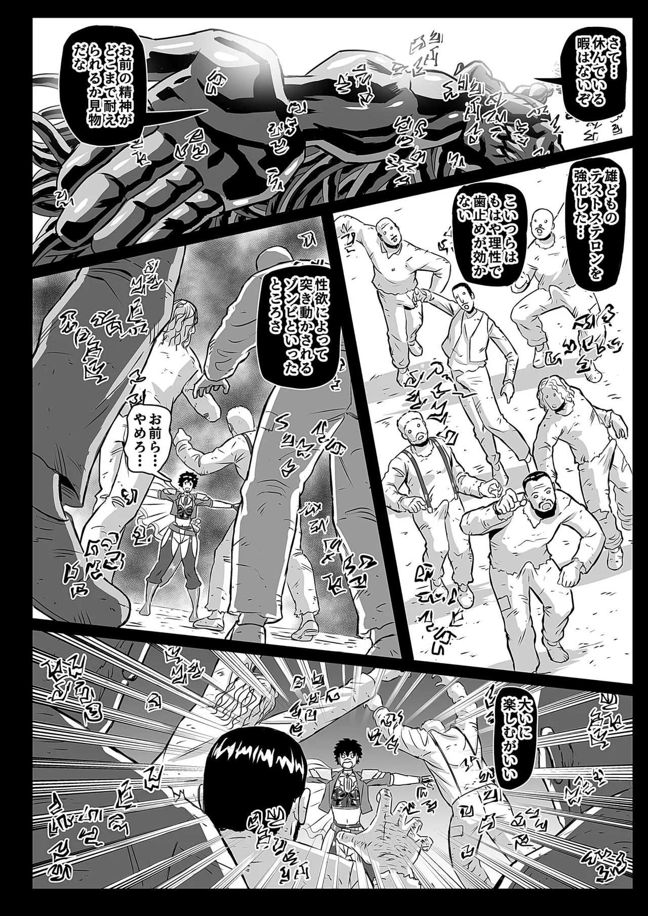 女騎姦触縛獄穿殺 ―敵わぬ相手に勝負を挑んで人生終了― Page.20