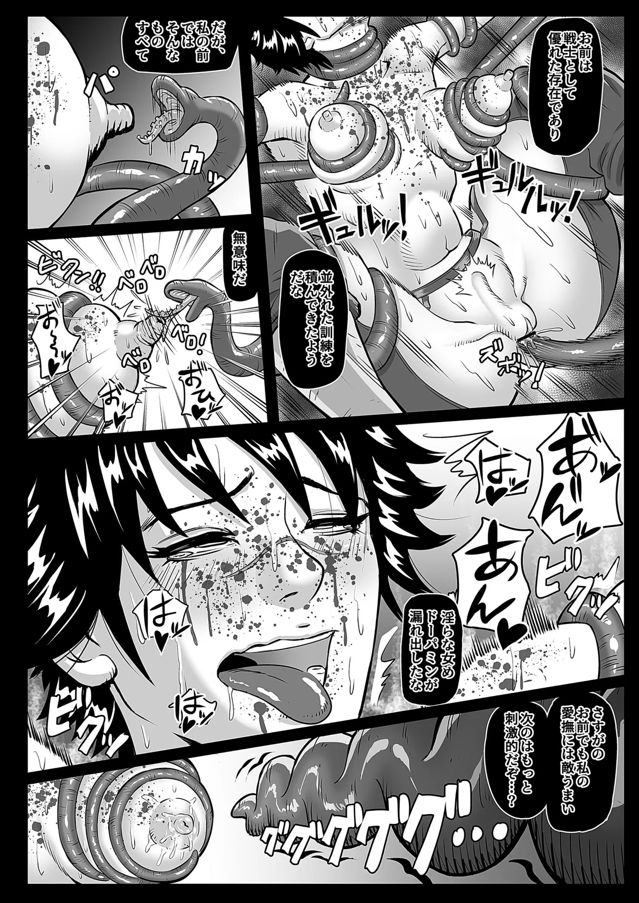 女騎姦触縛獄穿殺 ―敵わぬ相手に勝負を挑んで人生終了― Page.32
