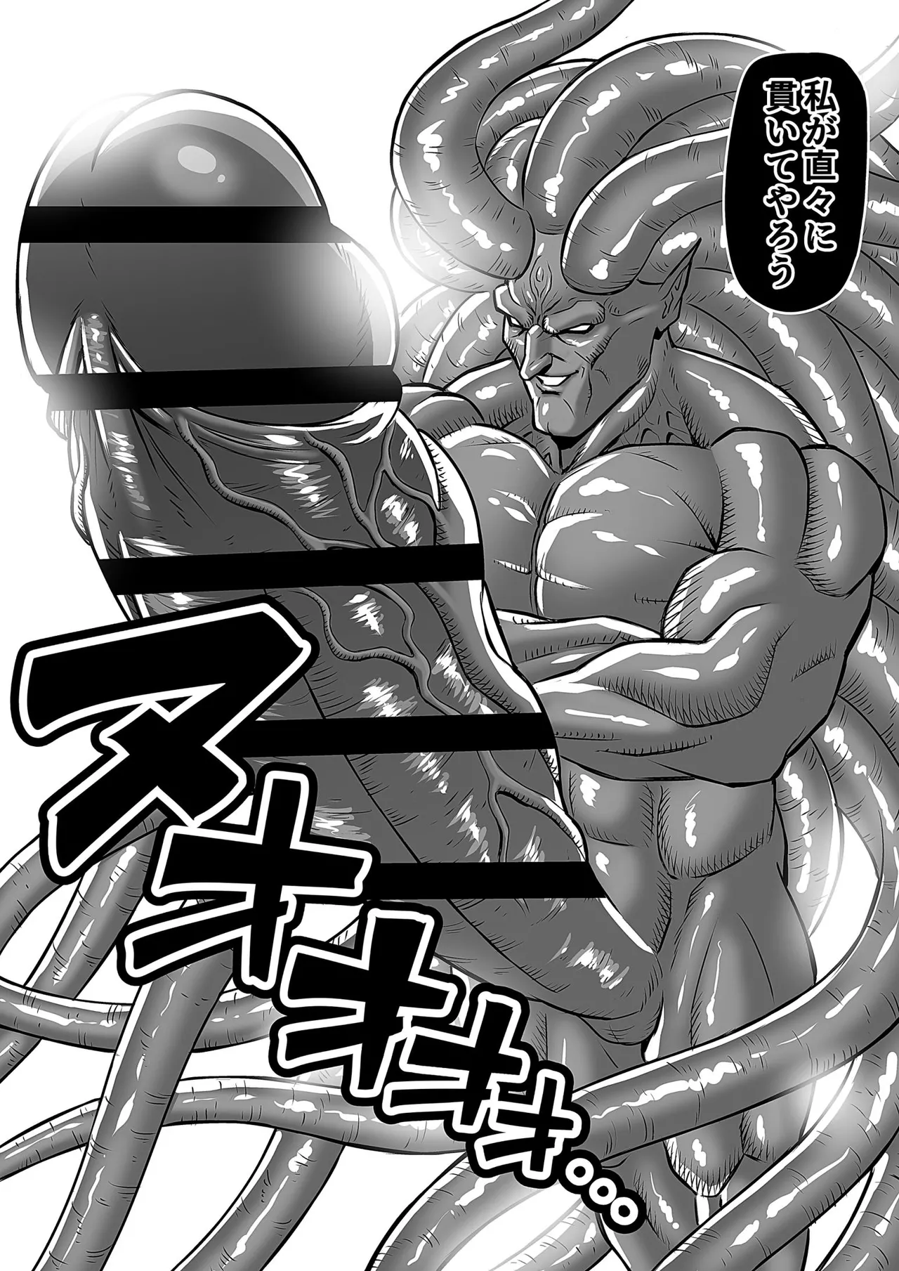 女騎姦触縛獄穿殺 ―敵わぬ相手に勝負を挑んで人生終了― Page.41