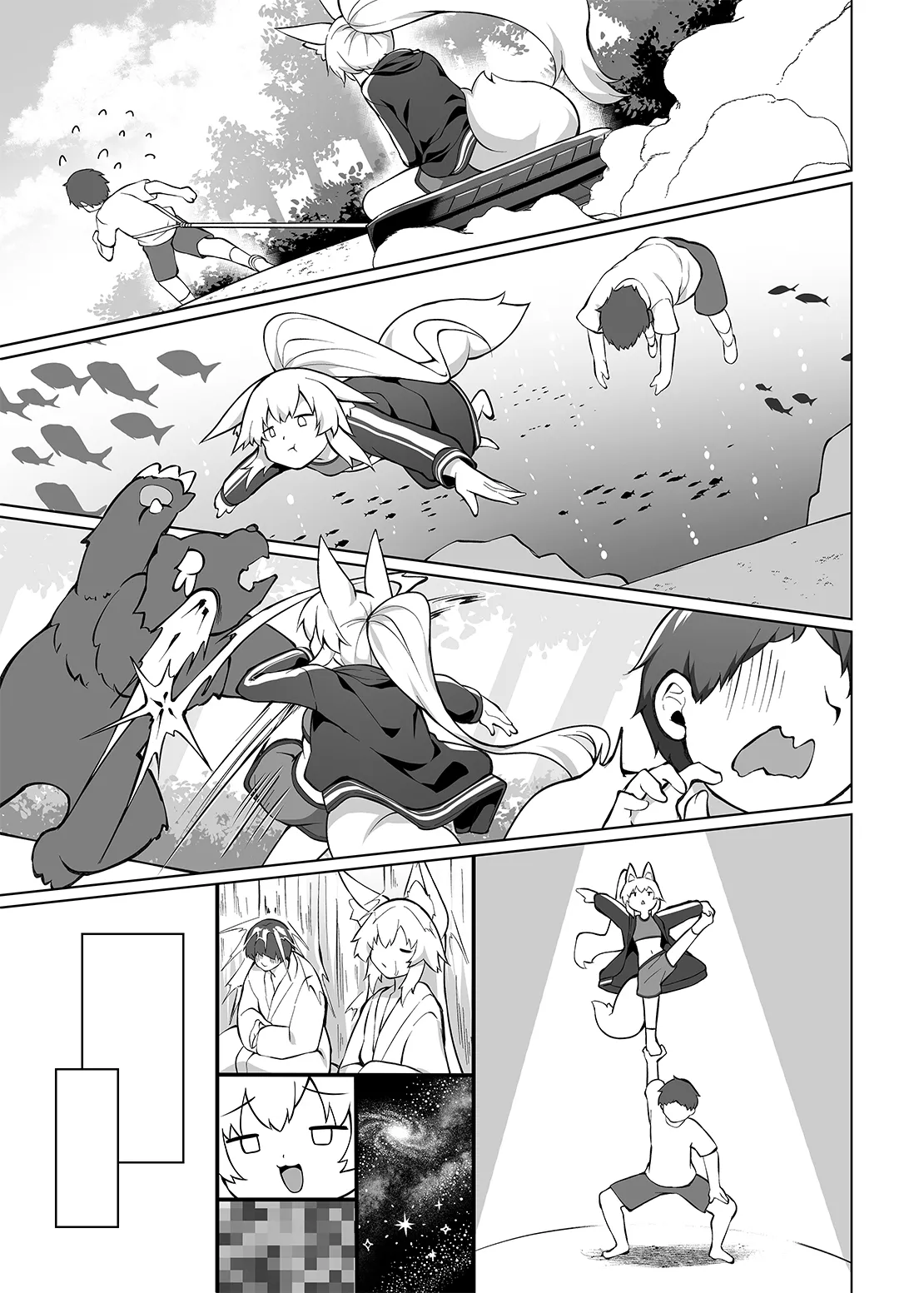 お兄ちゃんダイエット計画 Page.9