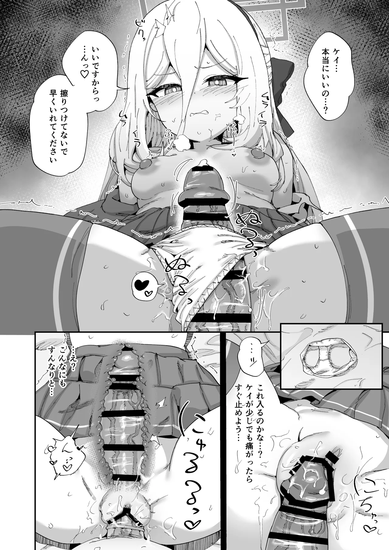 今日から先生の性欲は私が処理します Page.13