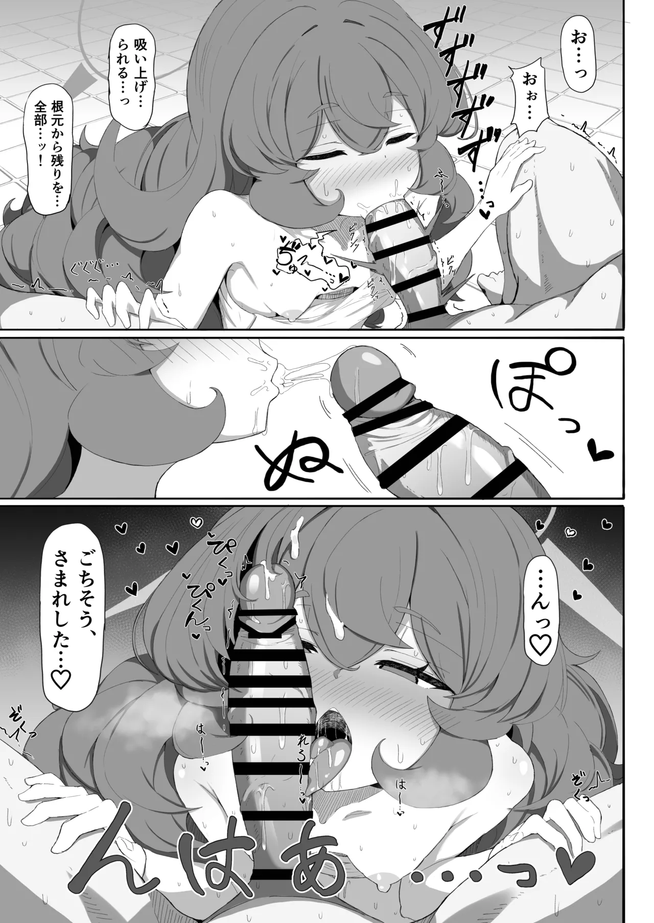 イロハのイロゴト3 Page.16