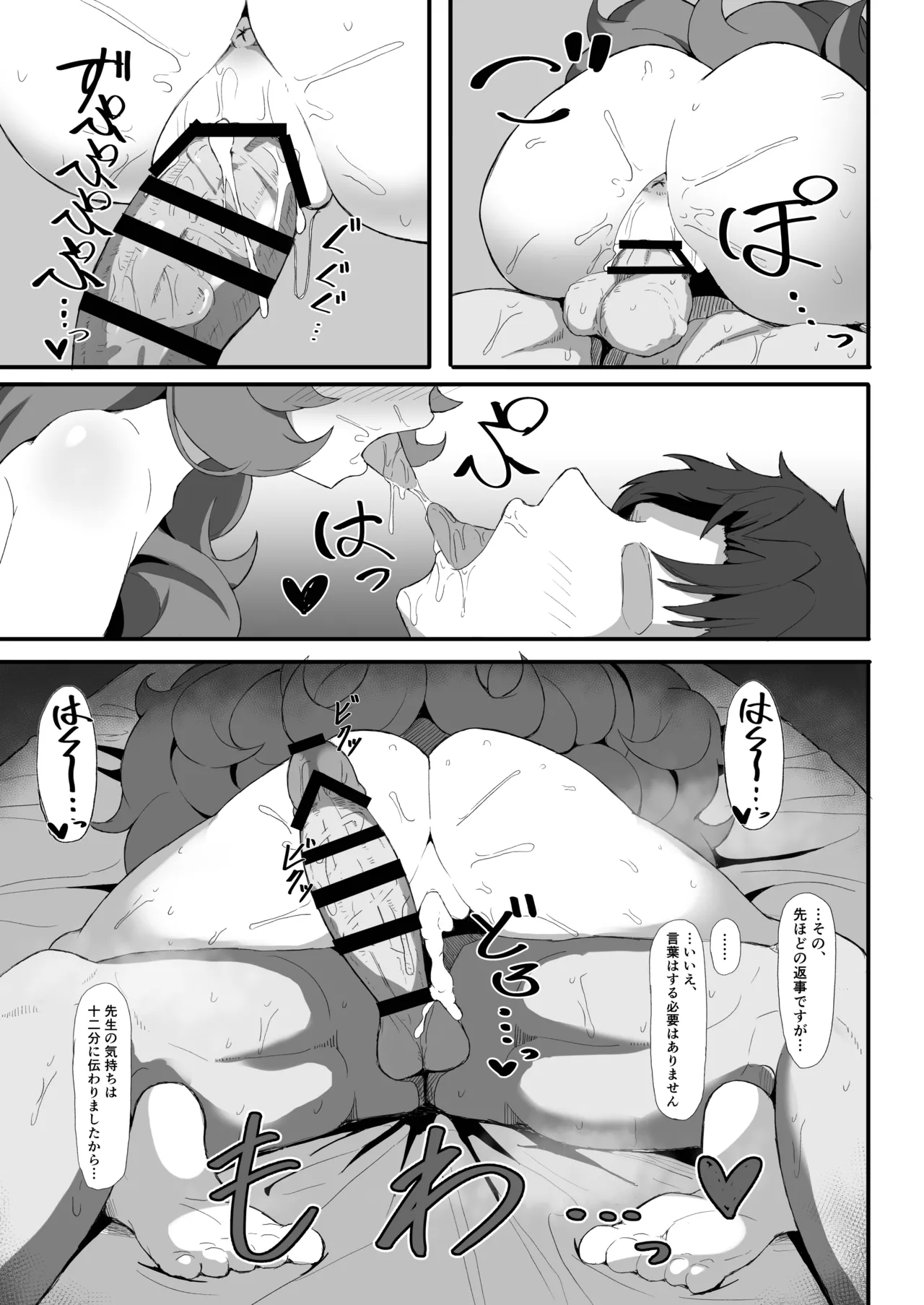 イロハのイロゴト3 Page.42