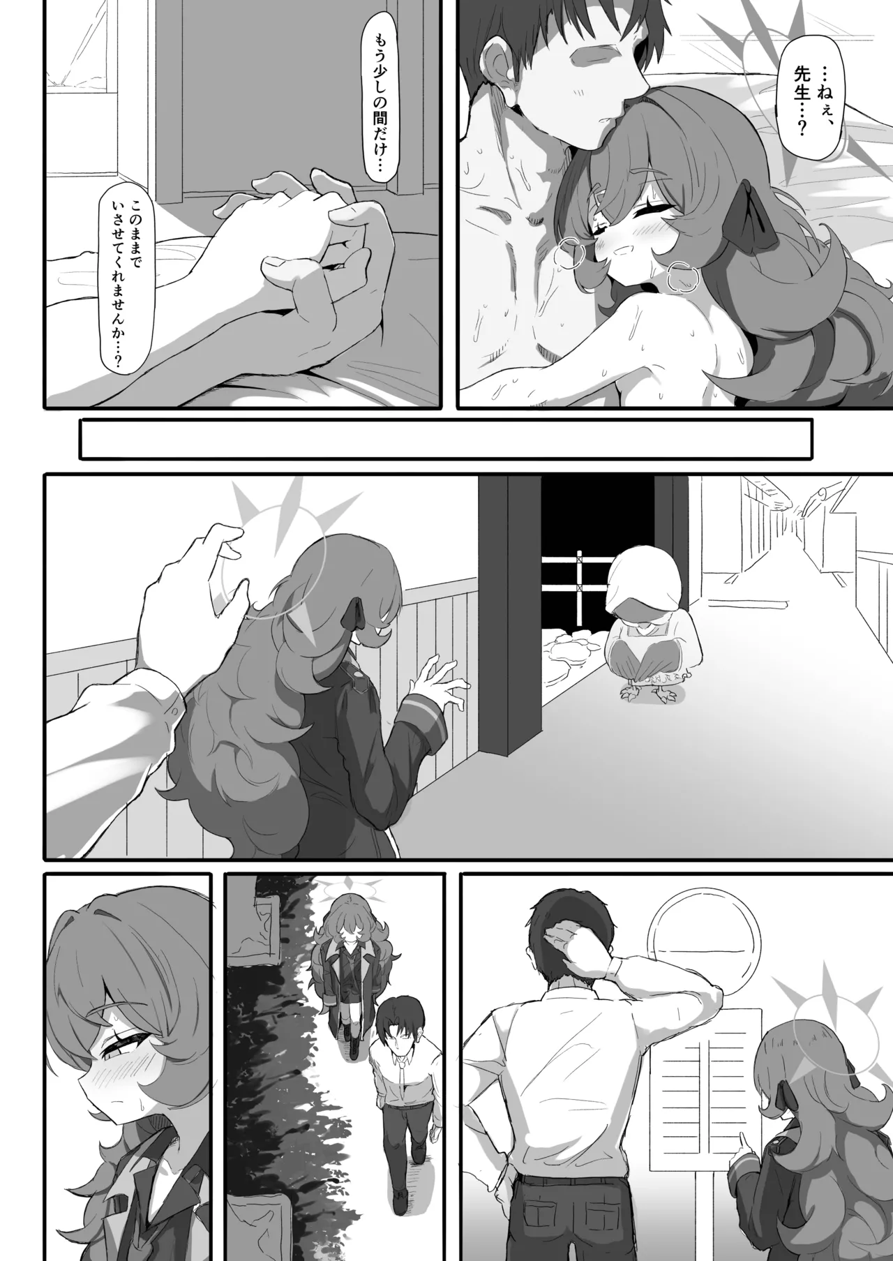 イロハのイロゴト3 Page.43