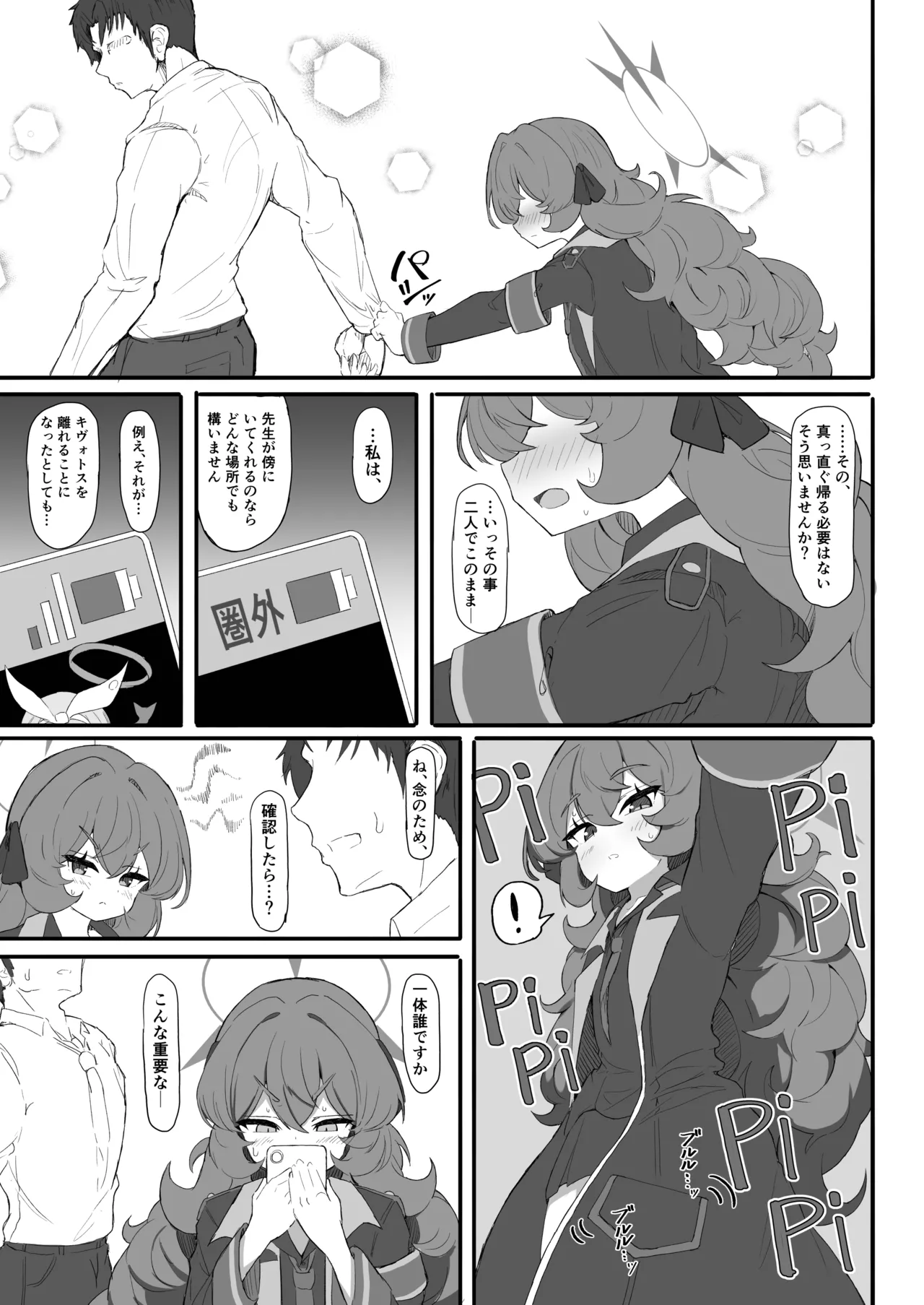 イロハのイロゴト3 Page.44
