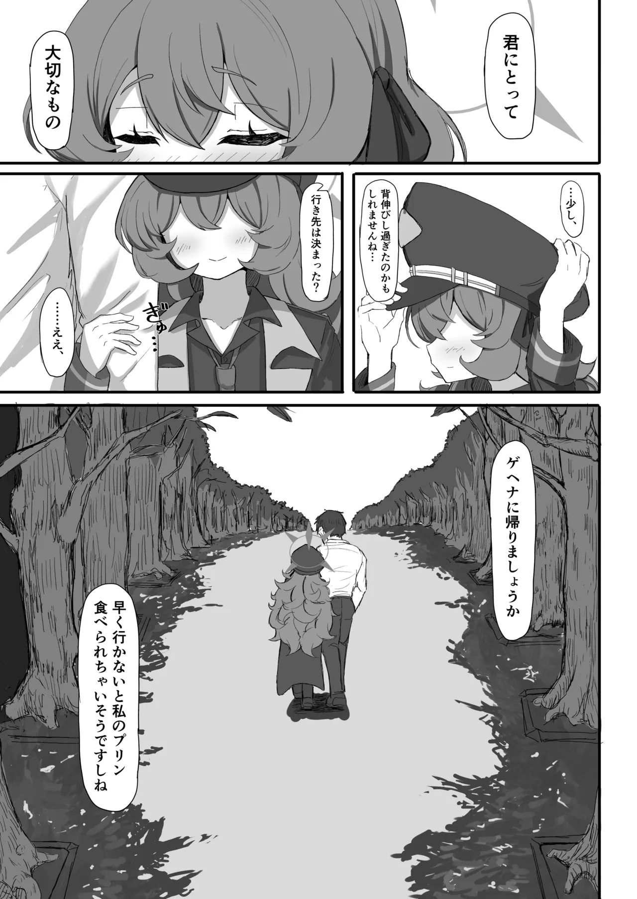 イロハのイロゴト3 Page.46
