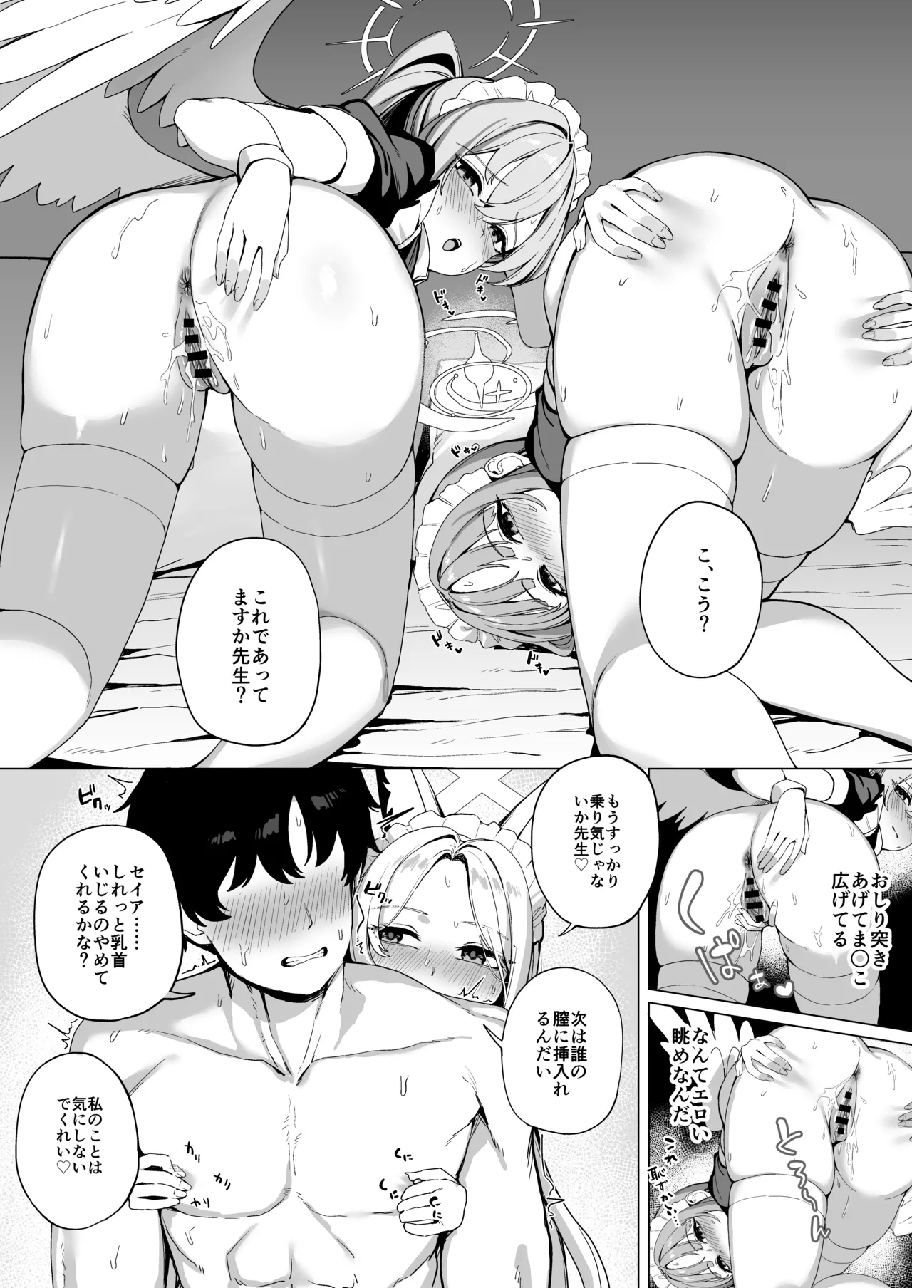 ティーパーティーのご奉仕 Page.17