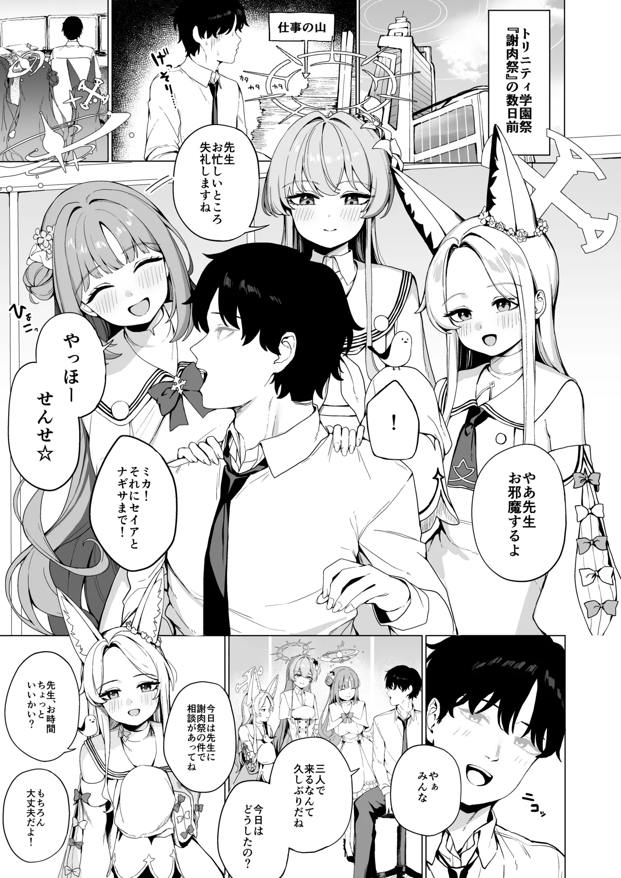 ティーパーティーのご奉仕 Page.2
