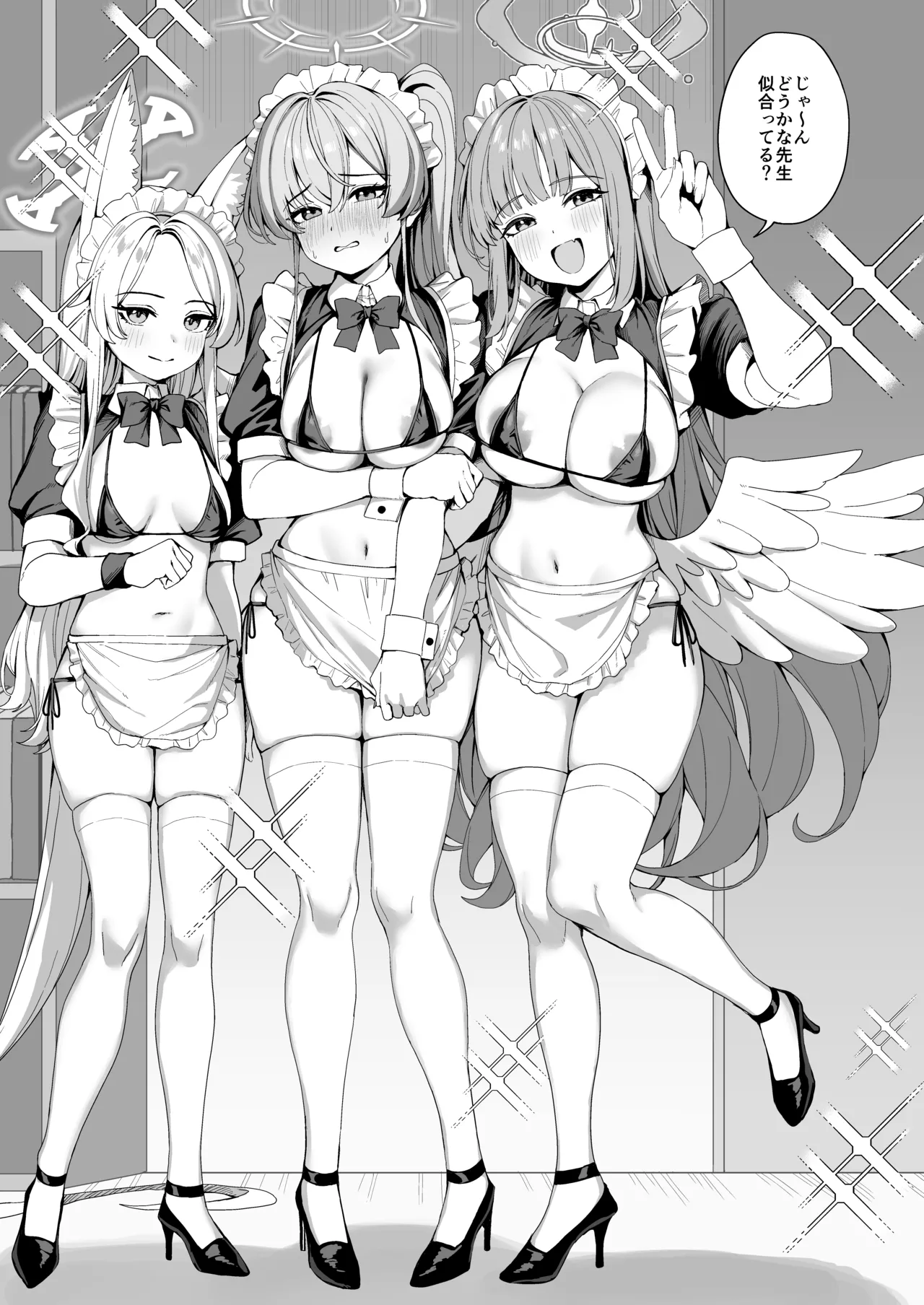 ティーパーティーのご奉仕 Page.4