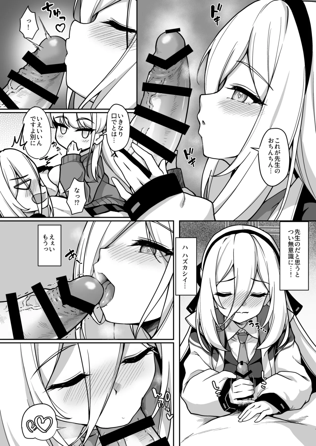 お世話の役目は譲れません！ Page.5