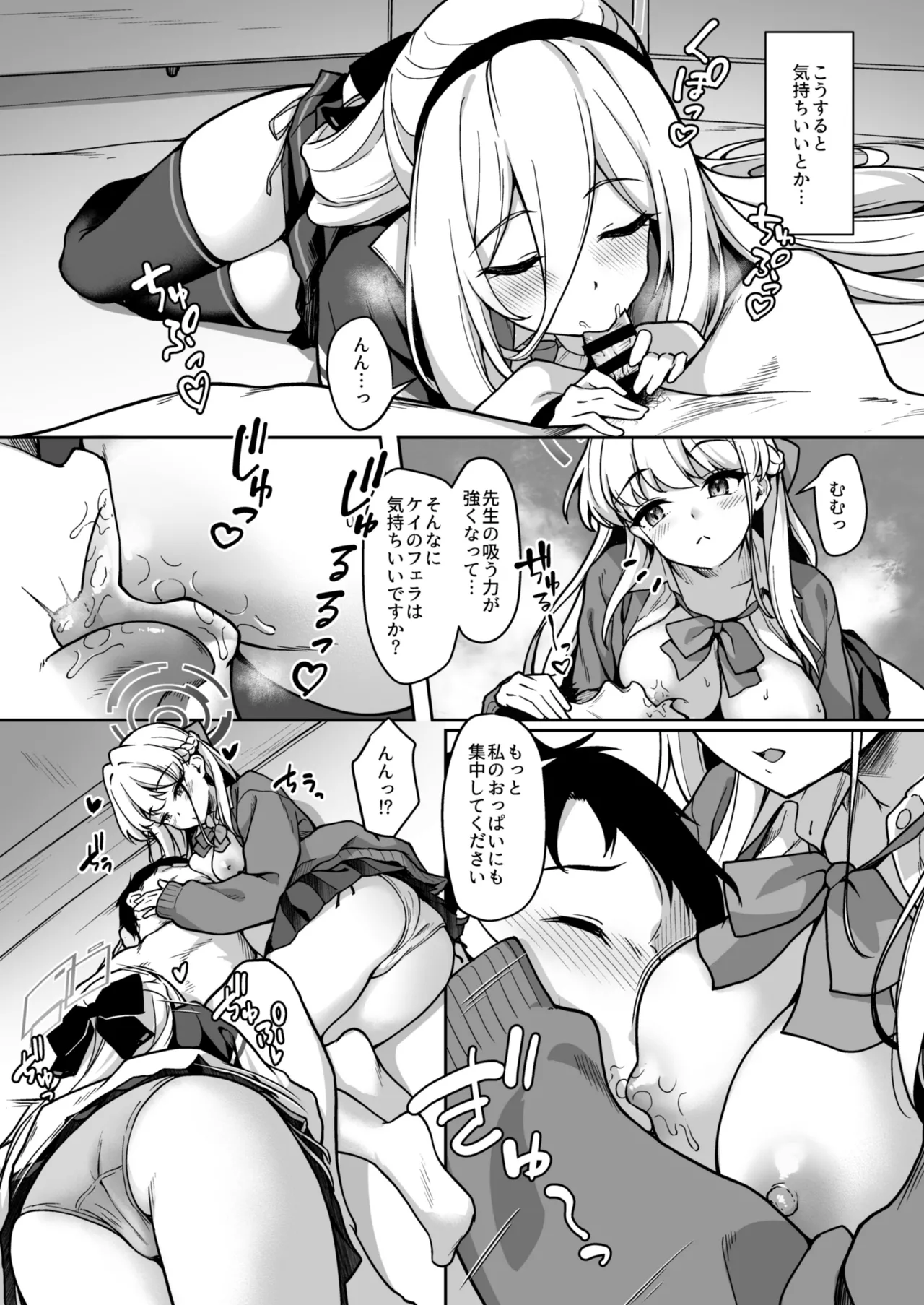 お世話の役目は譲れません！ Page.6